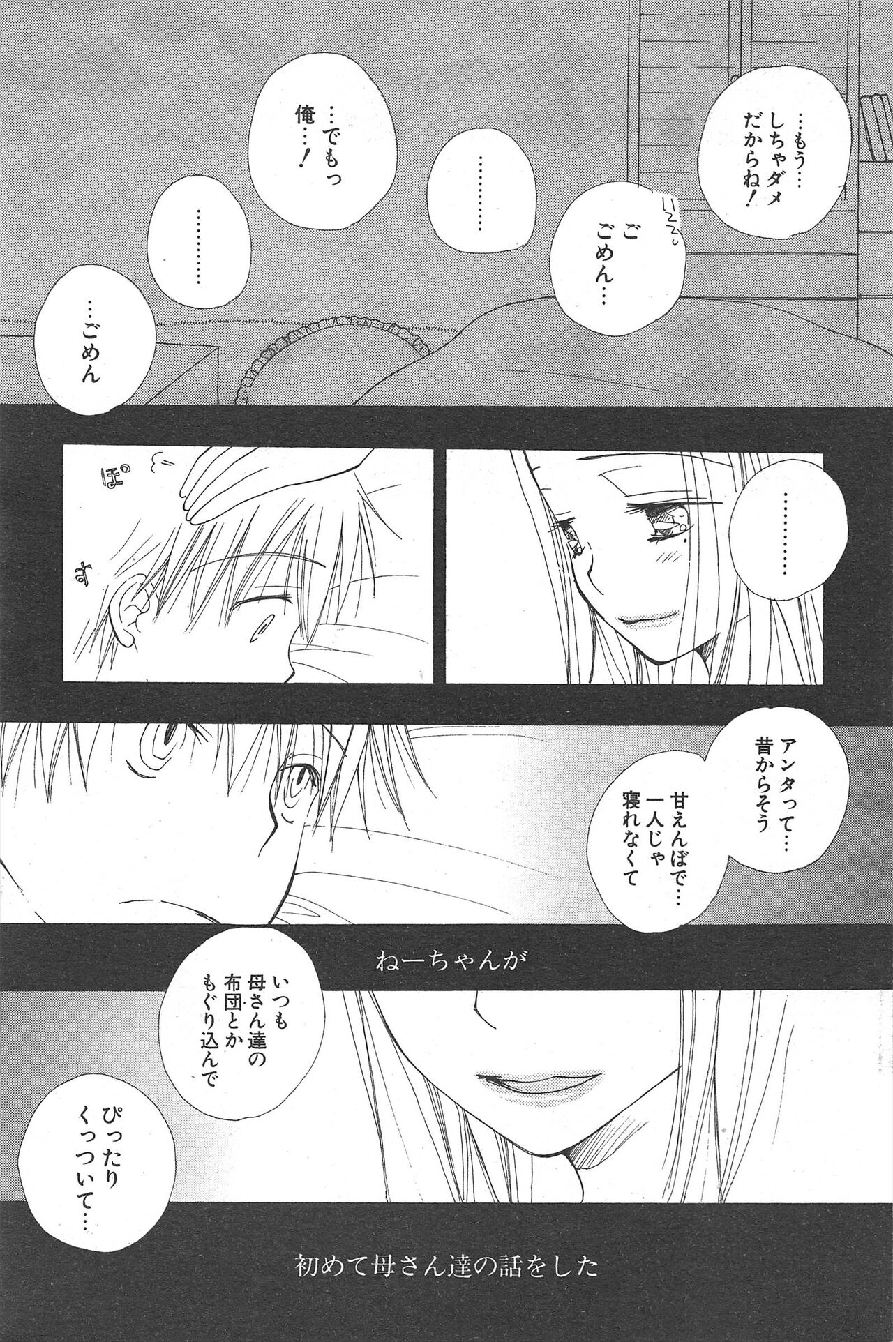 Comic Potpourri Club 2005-02 图片编号 105