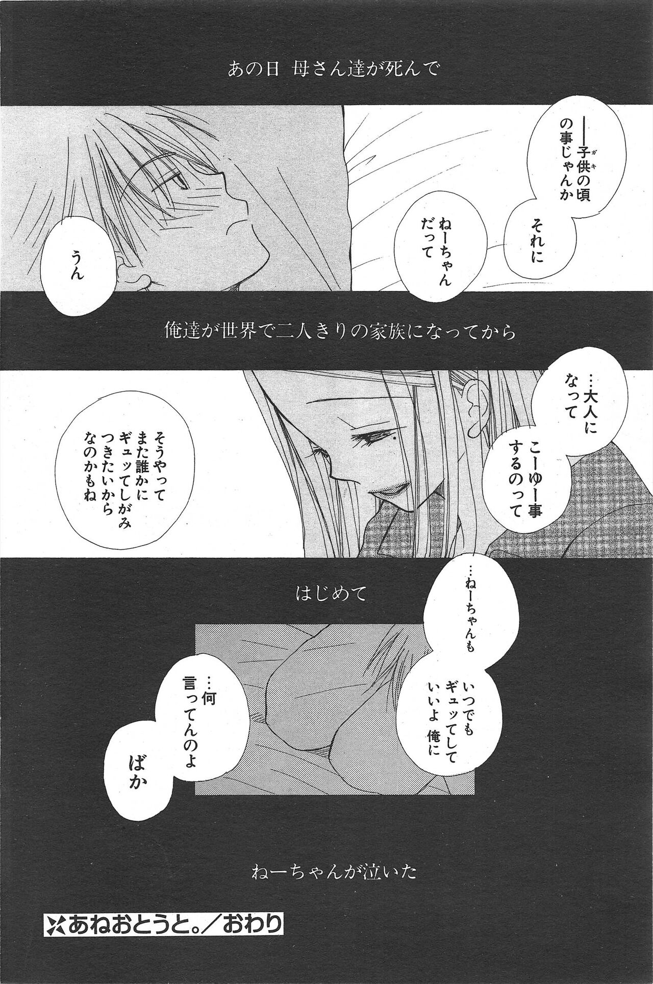 Comic Potpourri Club 2005-02 图片编号 106