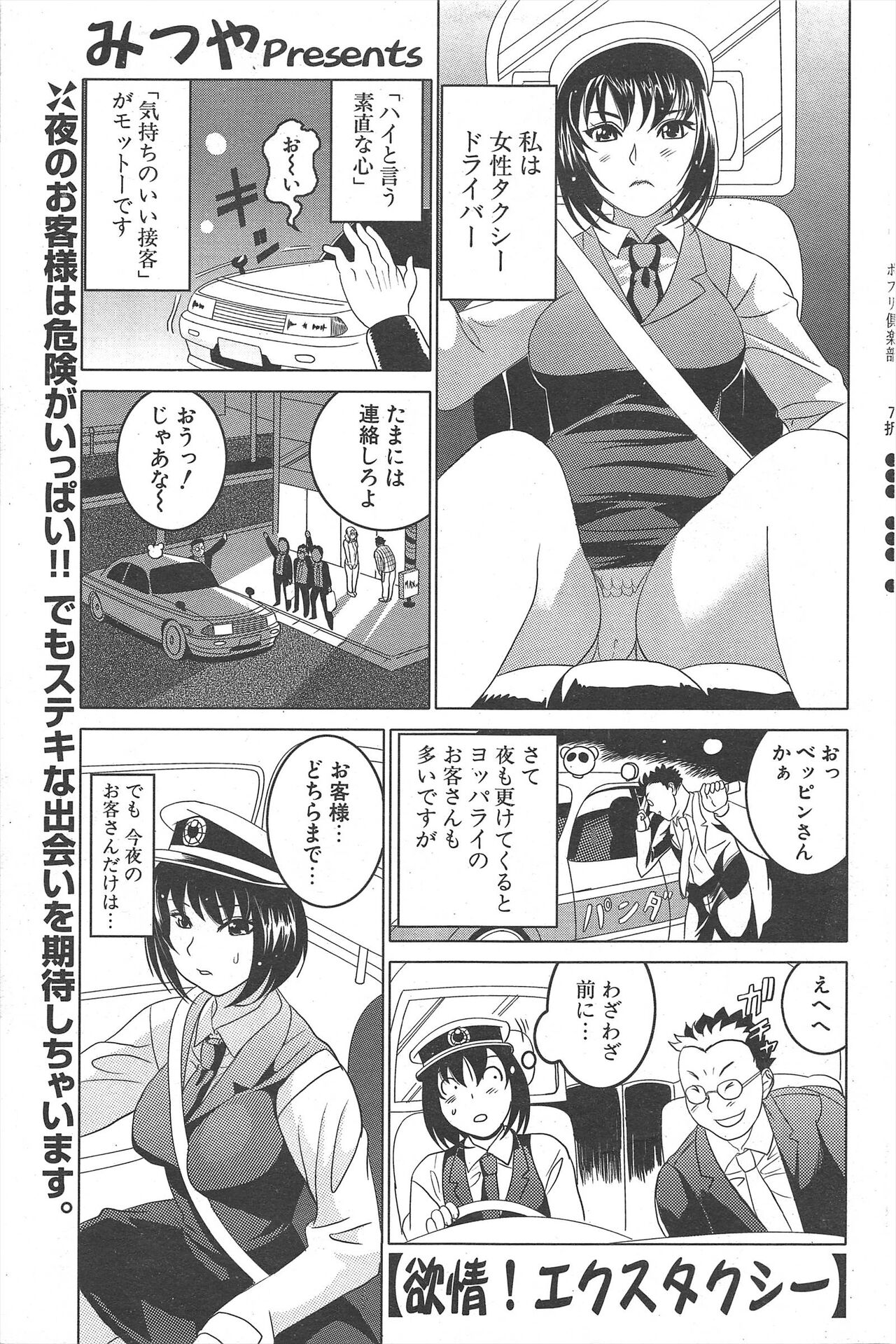 Comic Potpourri Club 2005-02 图片编号 107