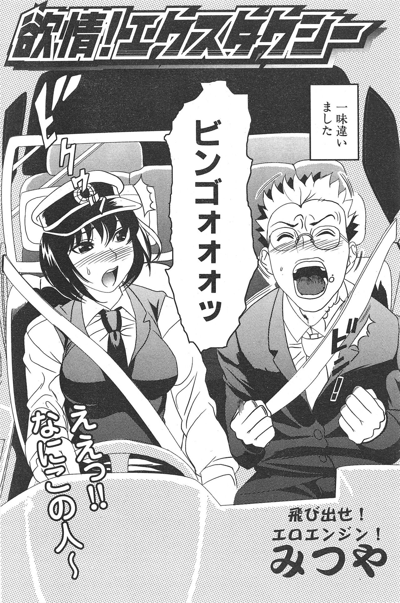 Comic Potpourri Club 2005-02 图片编号 108