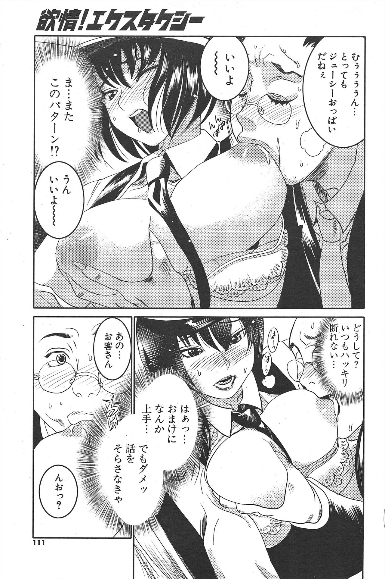 Comic Potpourri Club 2005-02 图片编号 111