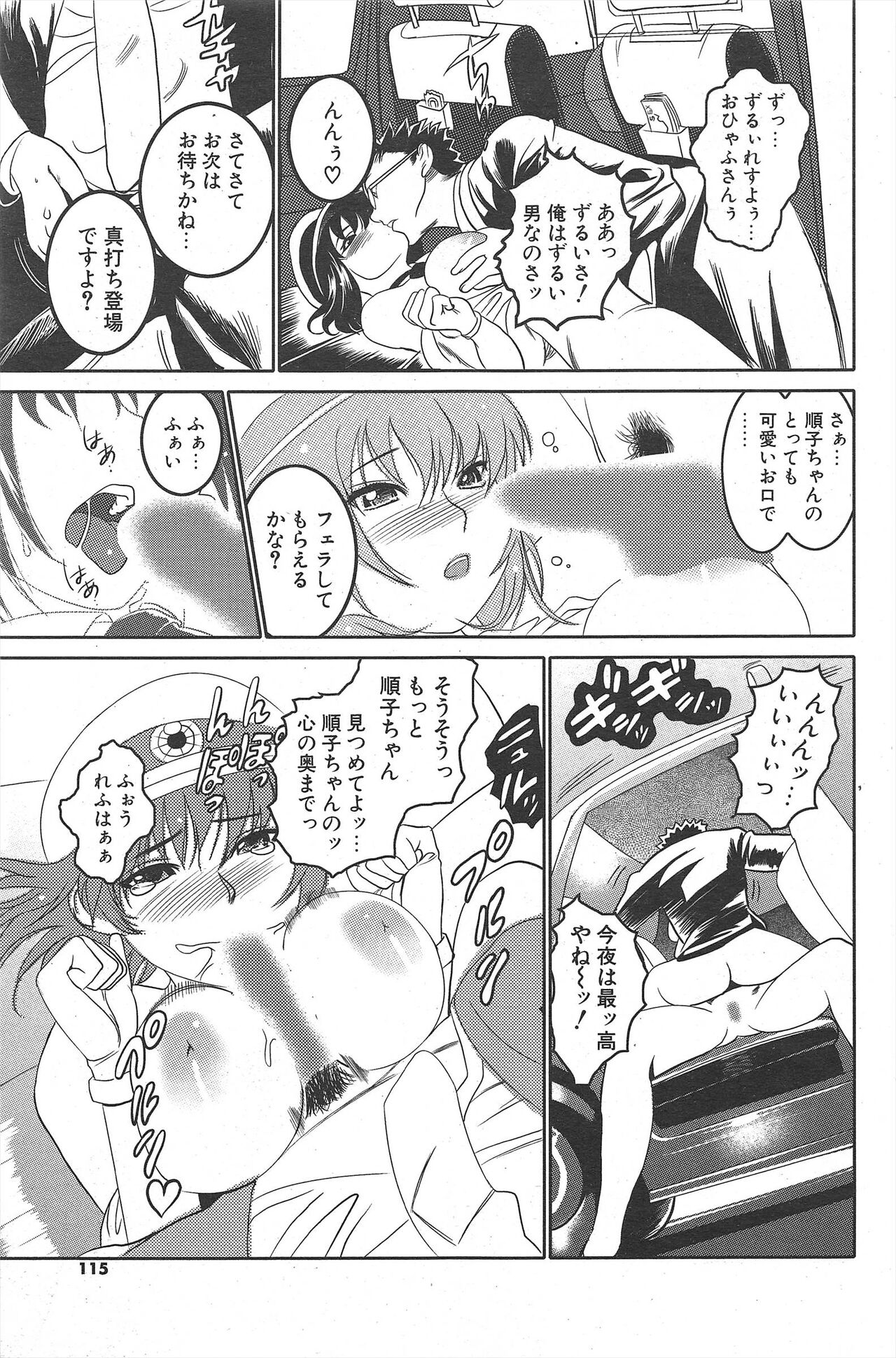 Comic Potpourri Club 2005-02 图片编号 115