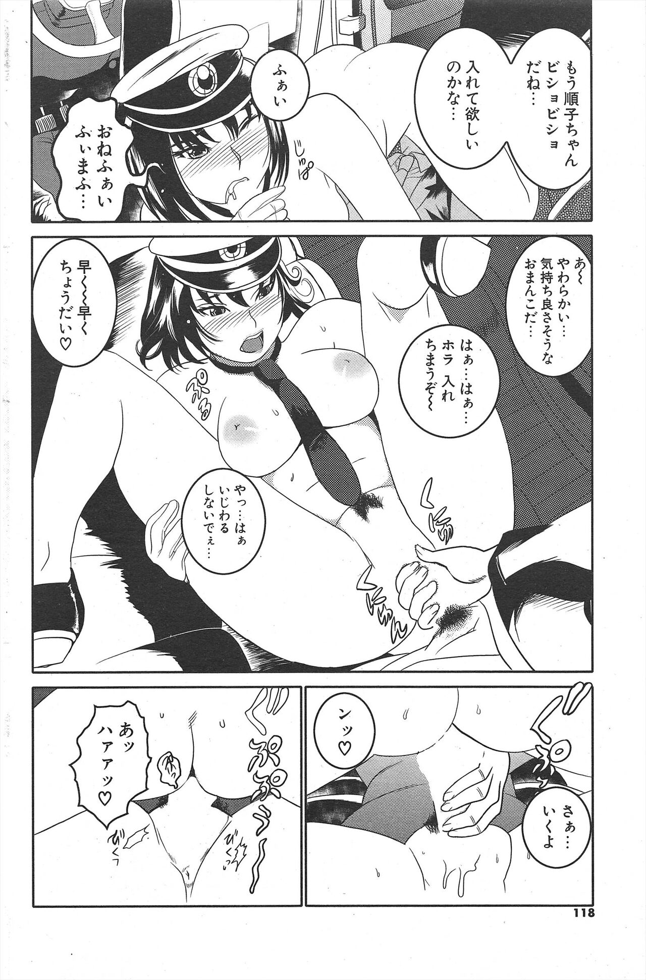 Comic Potpourri Club 2005-02 图片编号 118