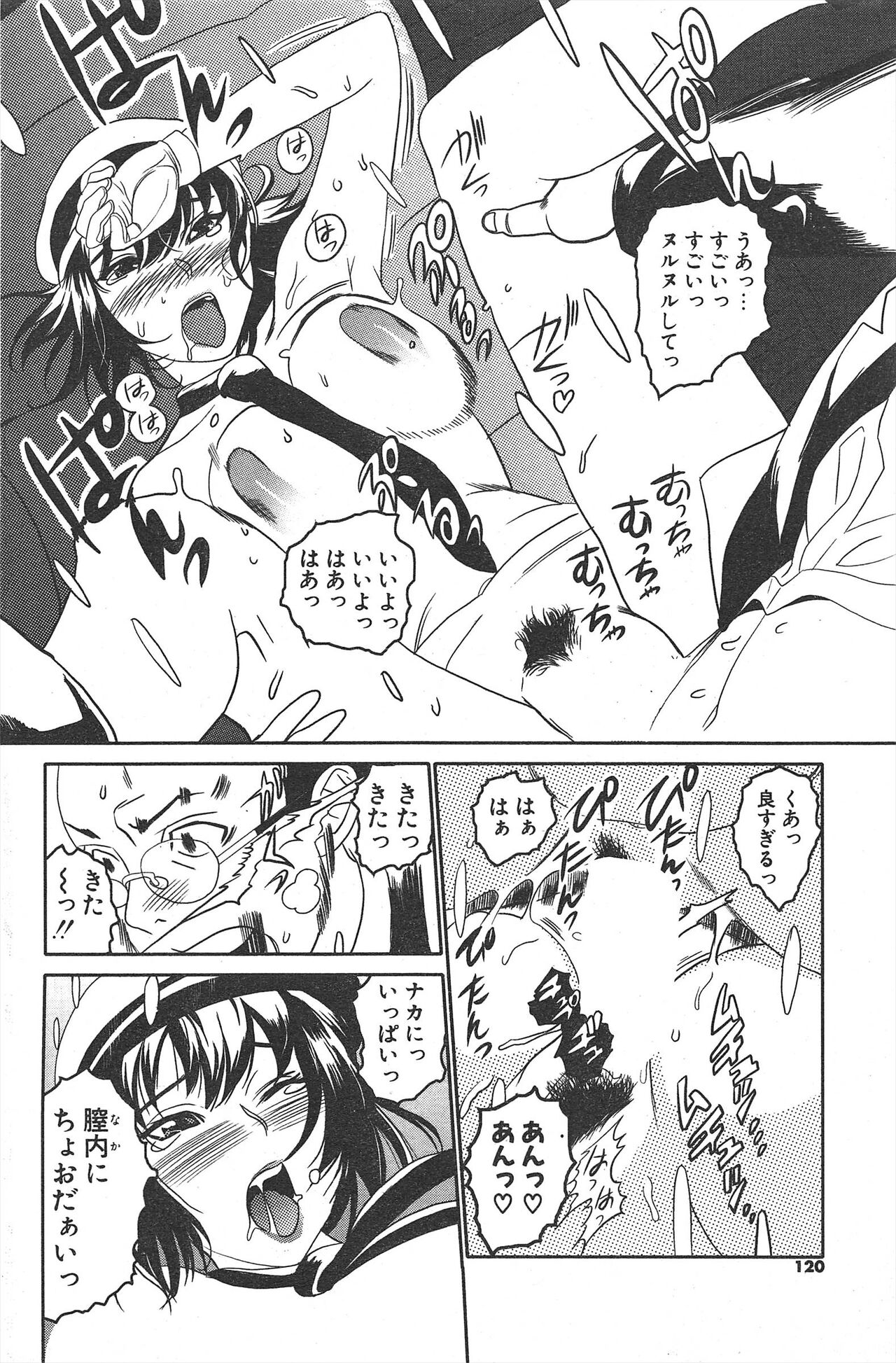 Comic Potpourri Club 2005-02 图片编号 120