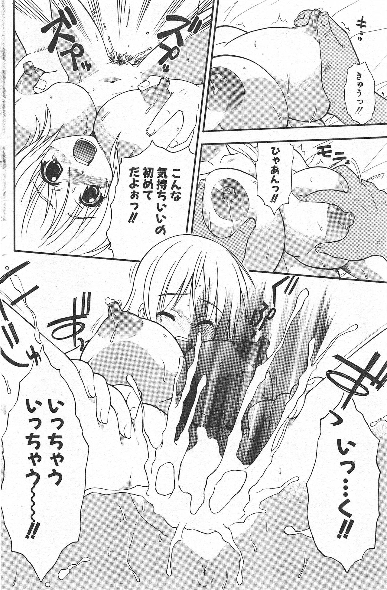 Comic Potpourri Club 2005-02 图片编号 136