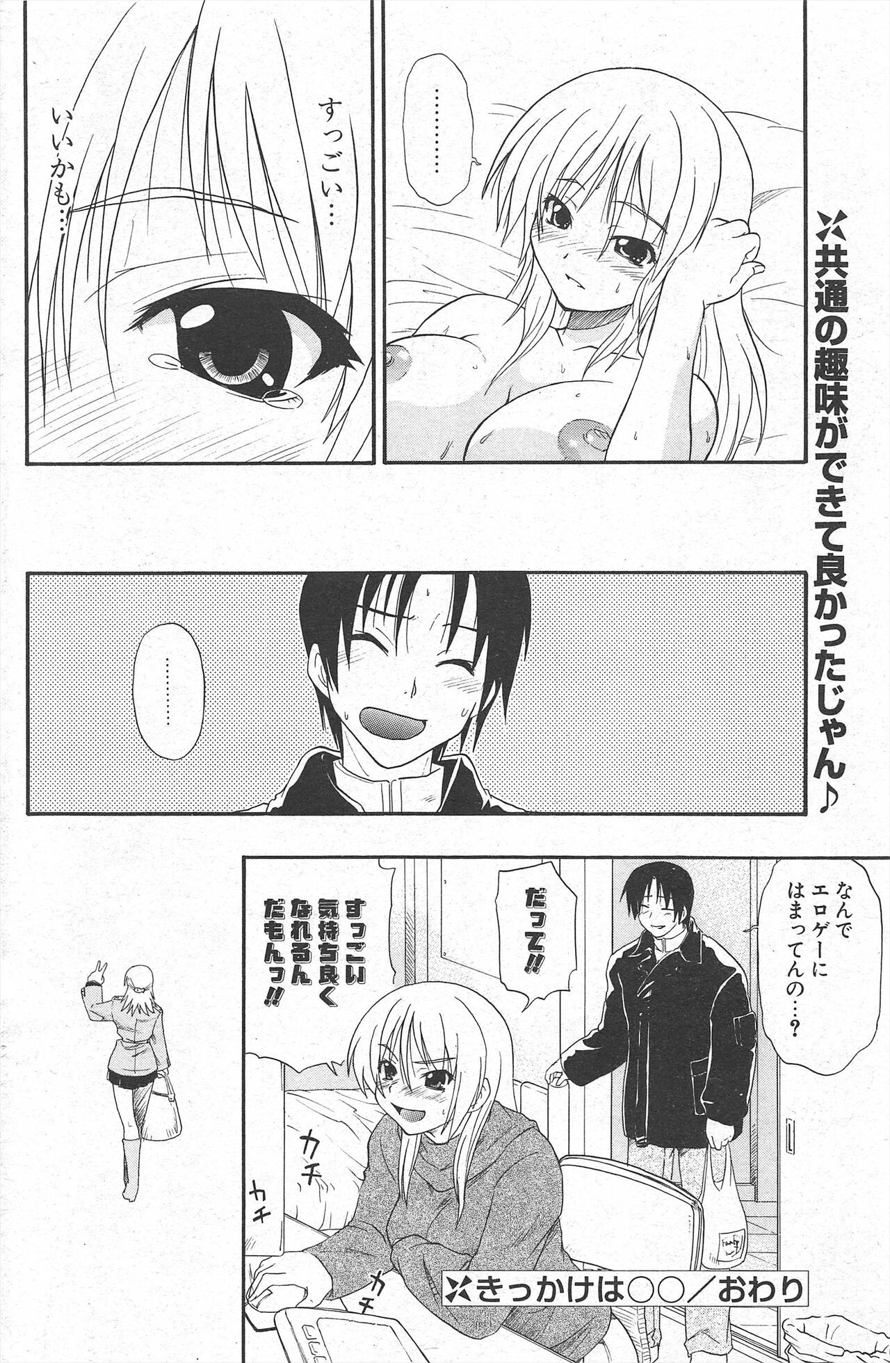 Comic Potpourri Club 2005-02 图片编号 138