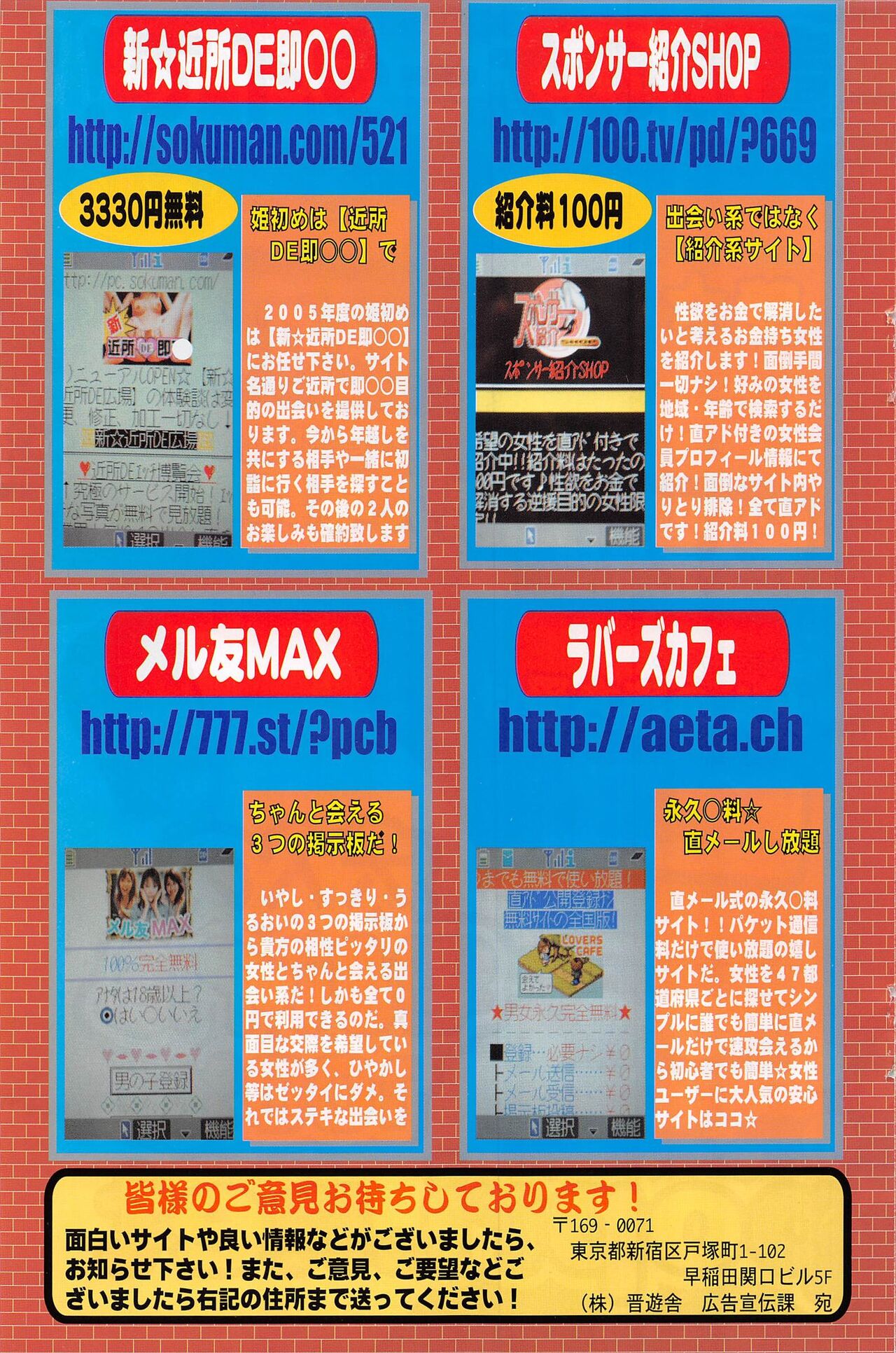 Comic Potpourri Club 2005-02 图片编号 145