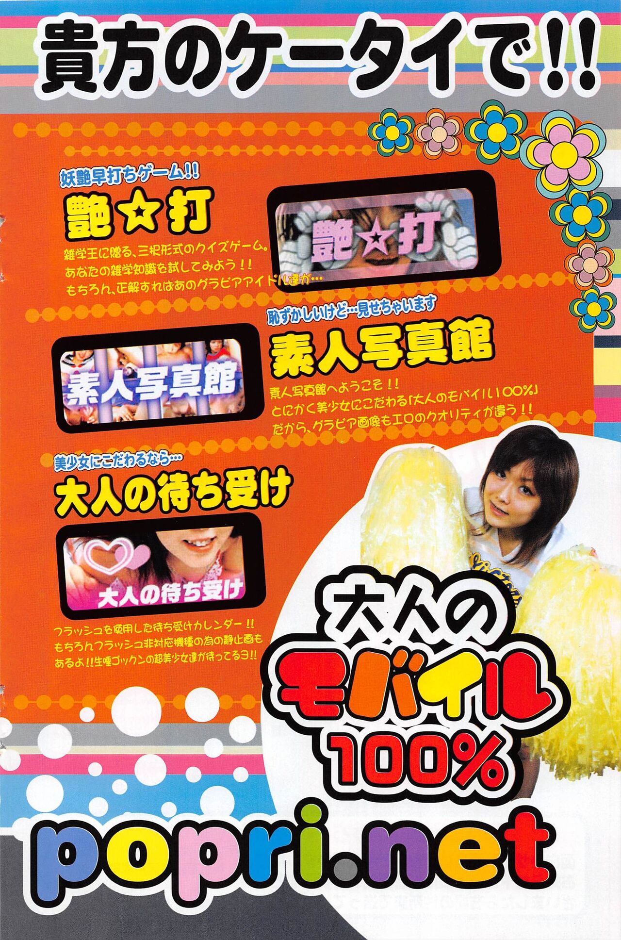 Comic Potpourri Club 2005-02 图片编号 146
