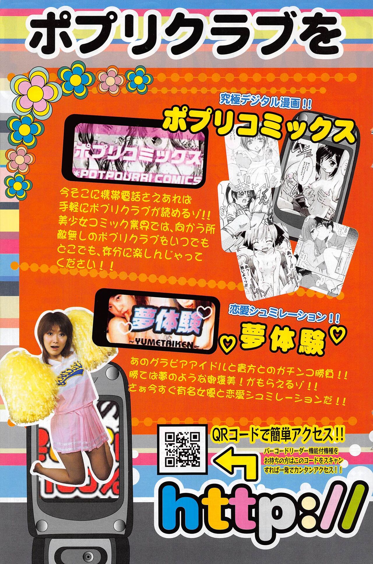 Comic Potpourri Club 2005-02 图片编号 147