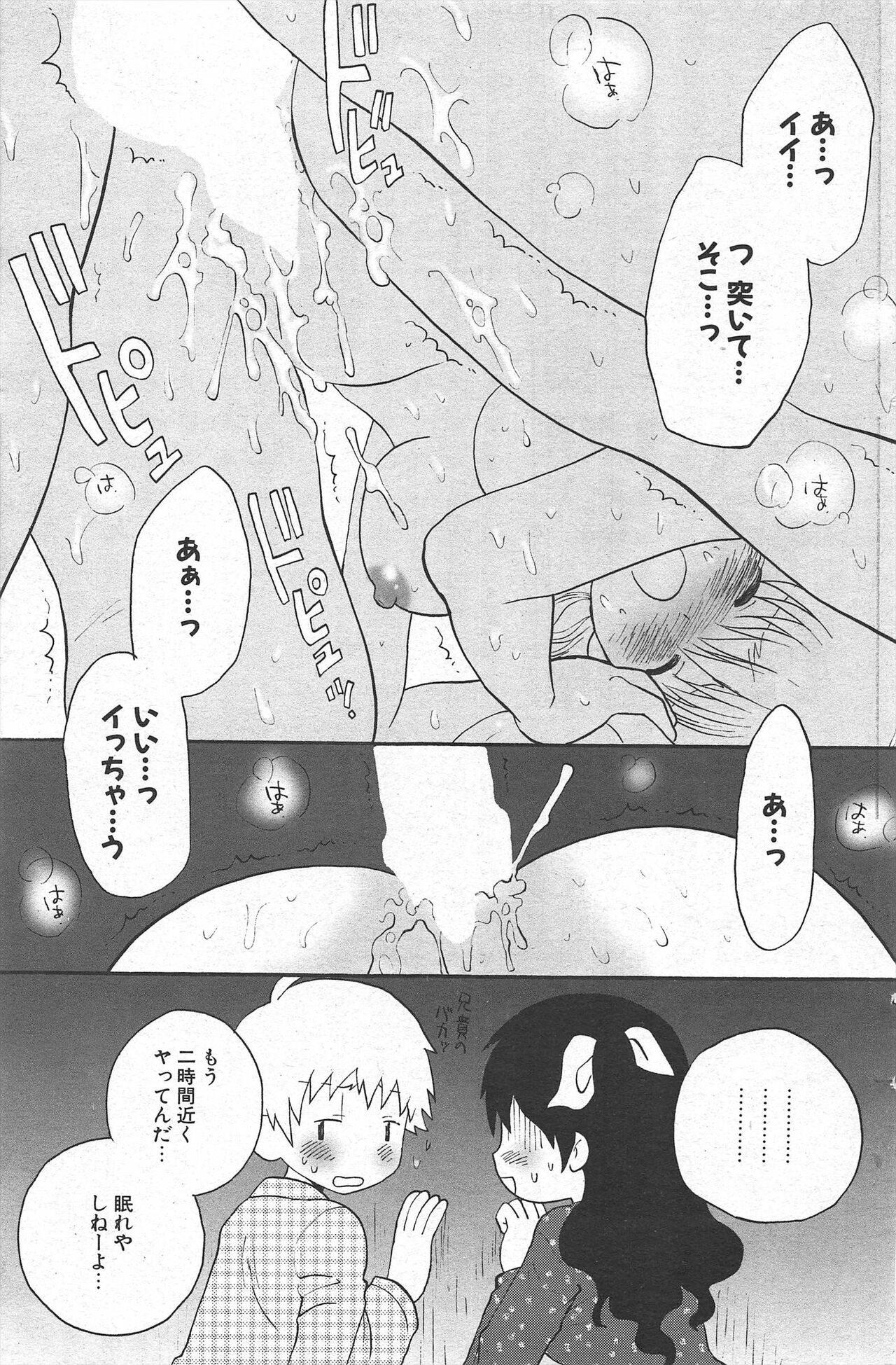 Comic Potpourri Club 2005-02 图片编号 155