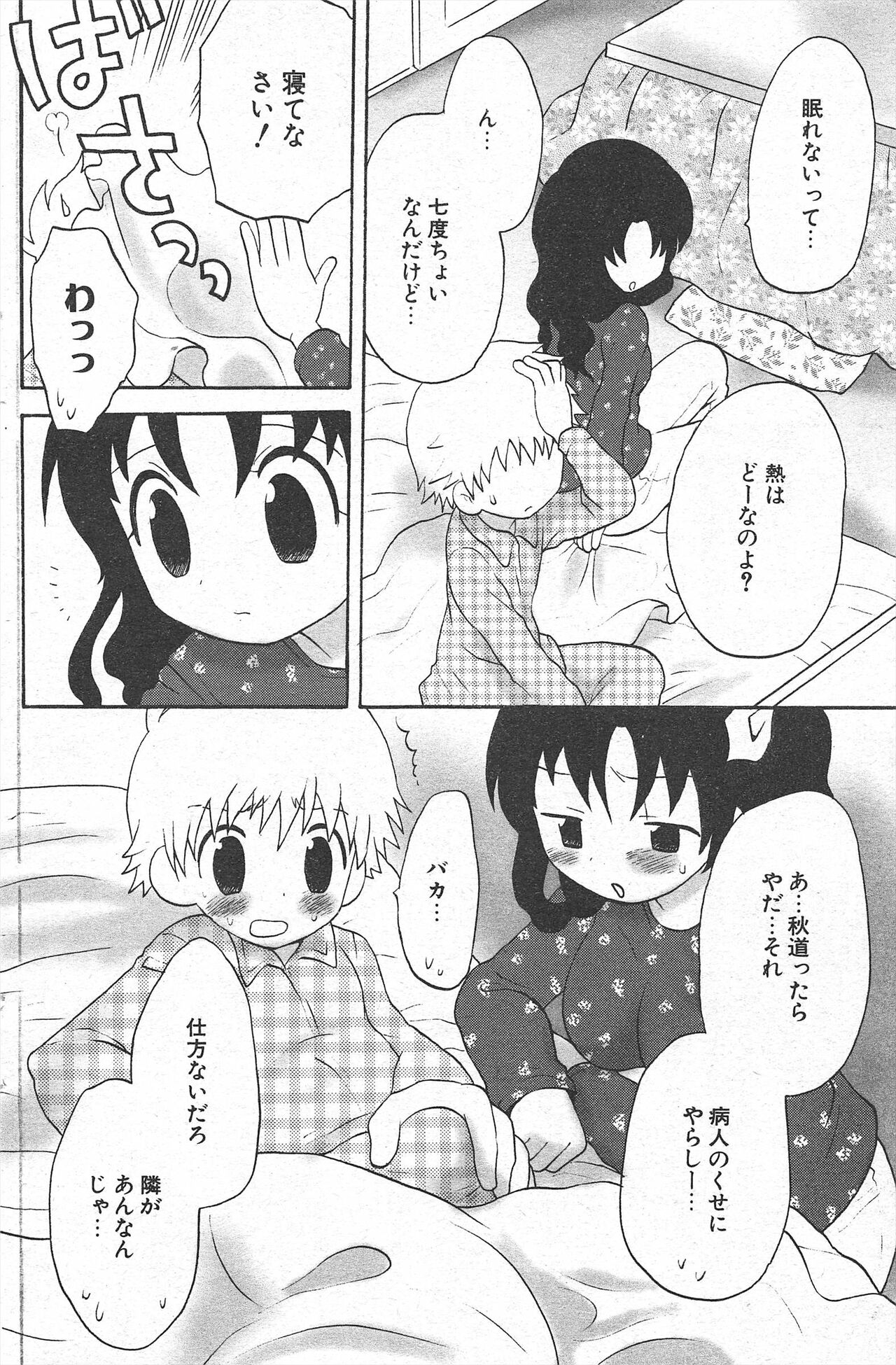 Comic Potpourri Club 2005-02 图片编号 156