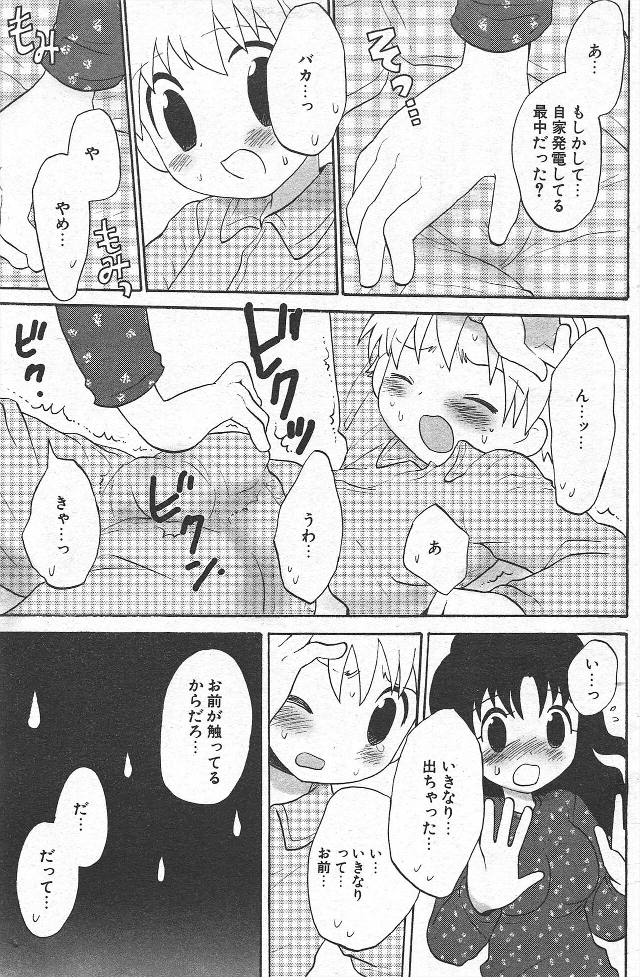 Comic Potpourri Club 2005-02 图片编号 157