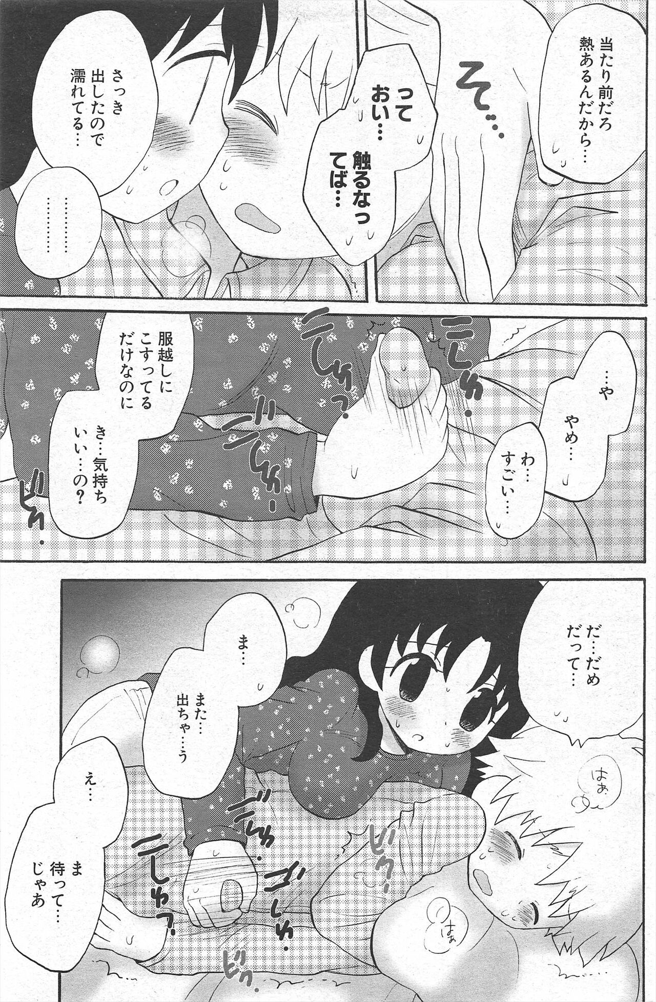 Comic Potpourri Club 2005-02 图片编号 159