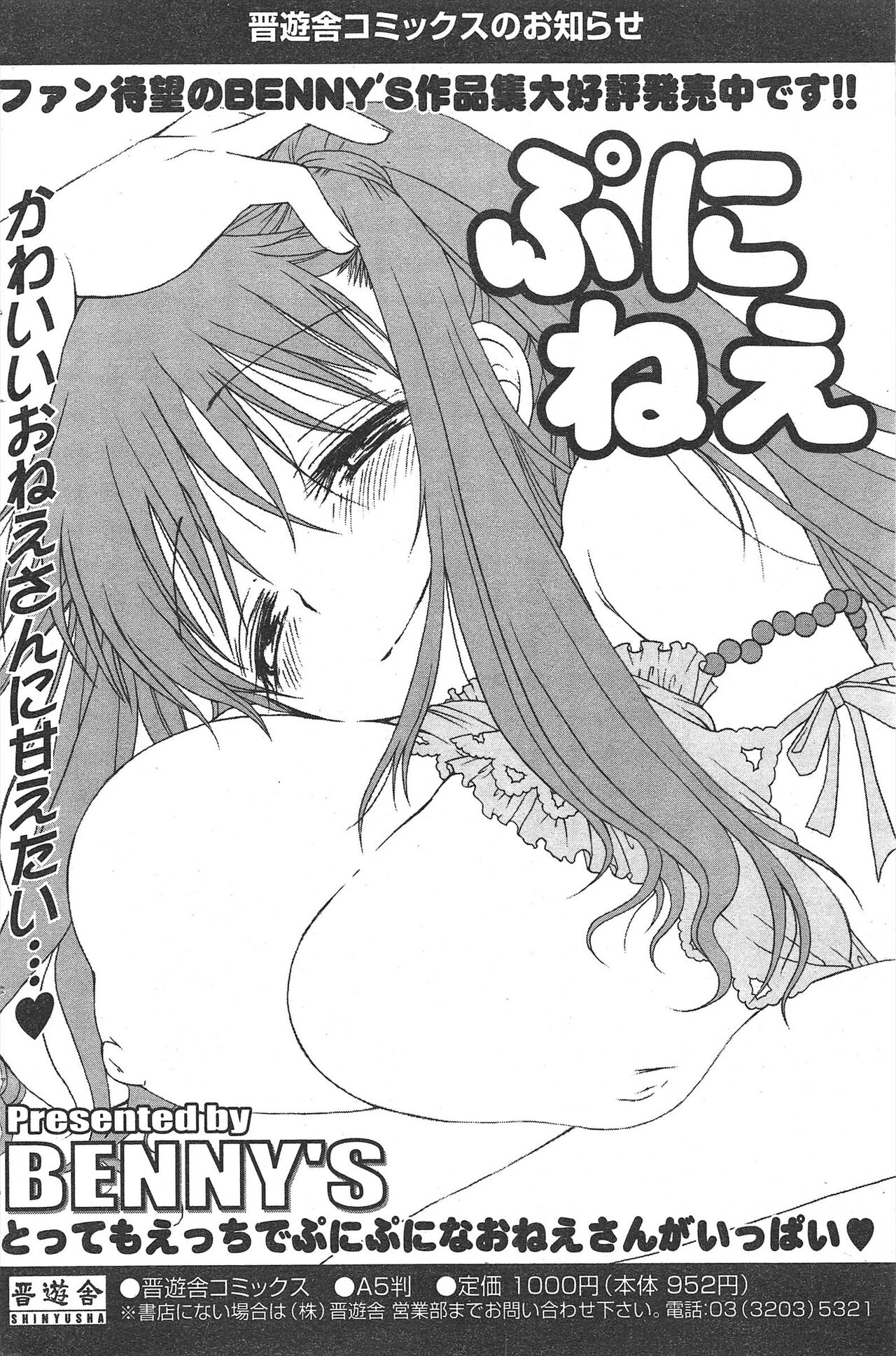 Comic Potpourri Club 2005-02 图片编号 168