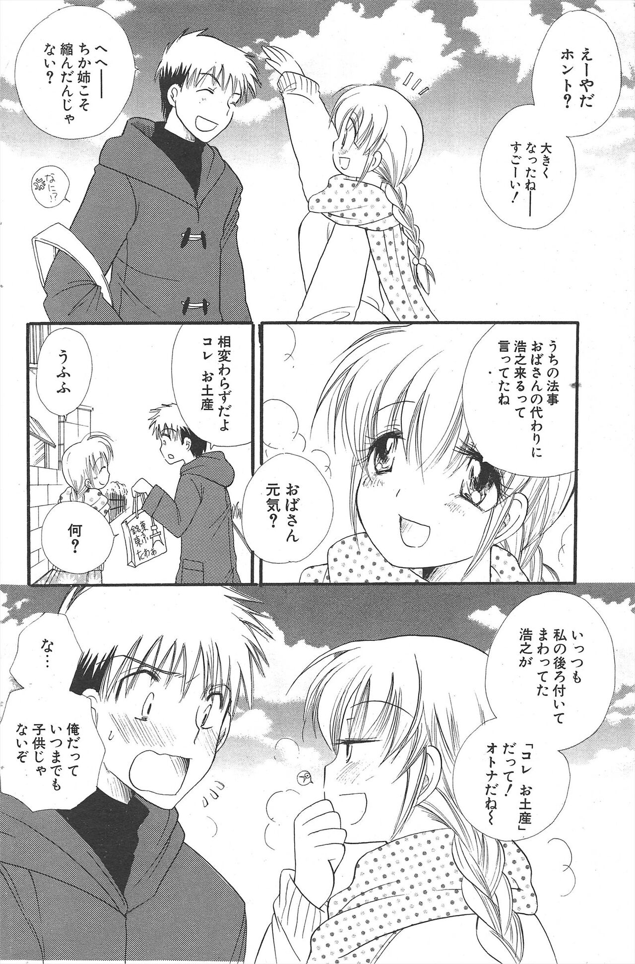 Comic Potpourri Club 2005-02 图片编号 170