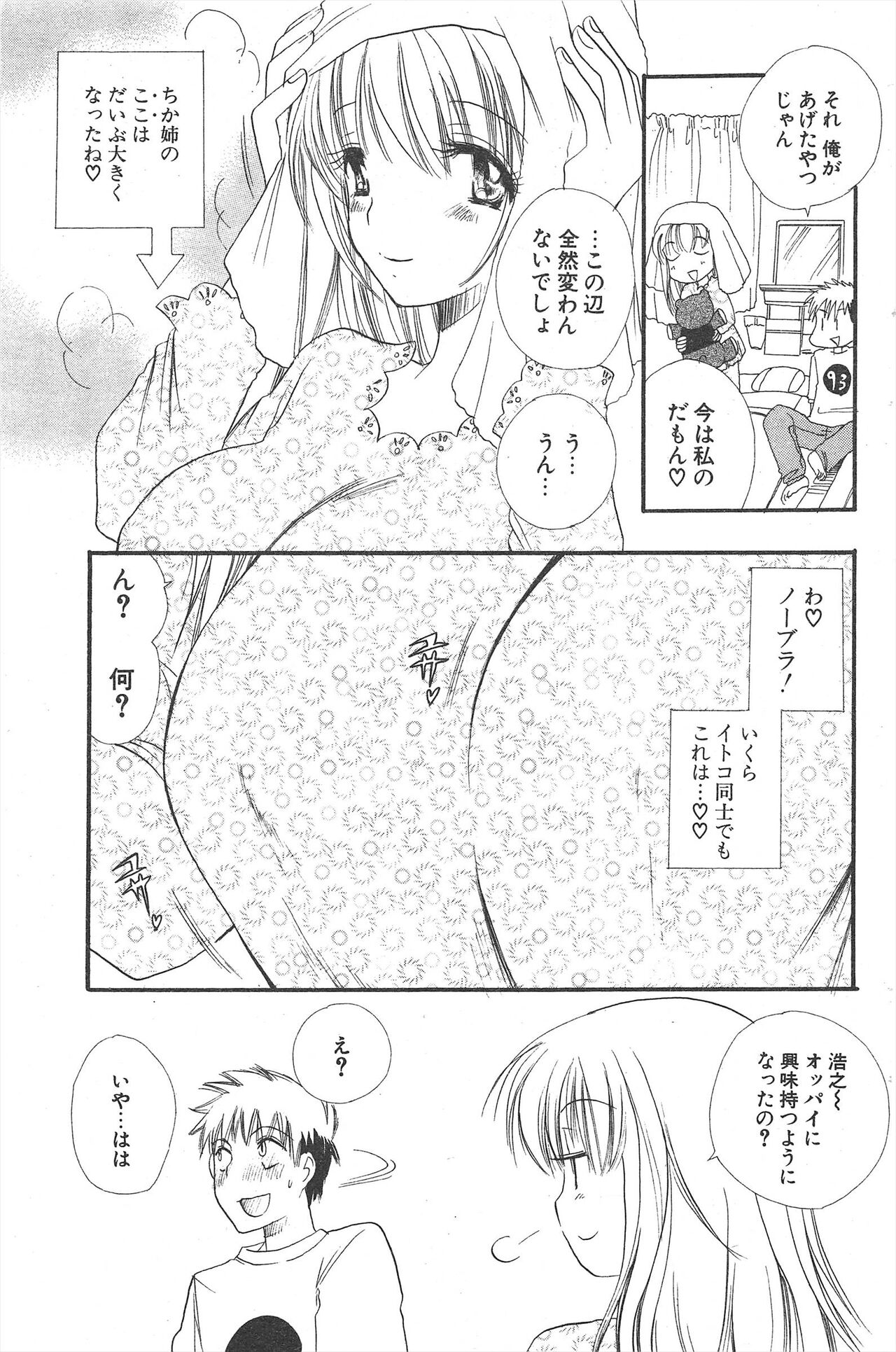 Comic Potpourri Club 2005-02 图片编号 173