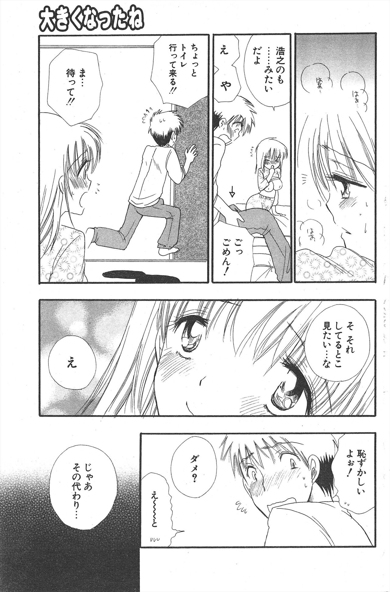 Comic Potpourri Club 2005-02 图片编号 177