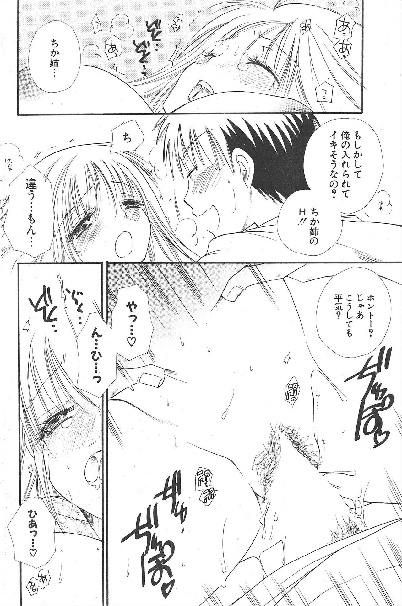 Comic Potpourri Club 2005-02 图片编号 182