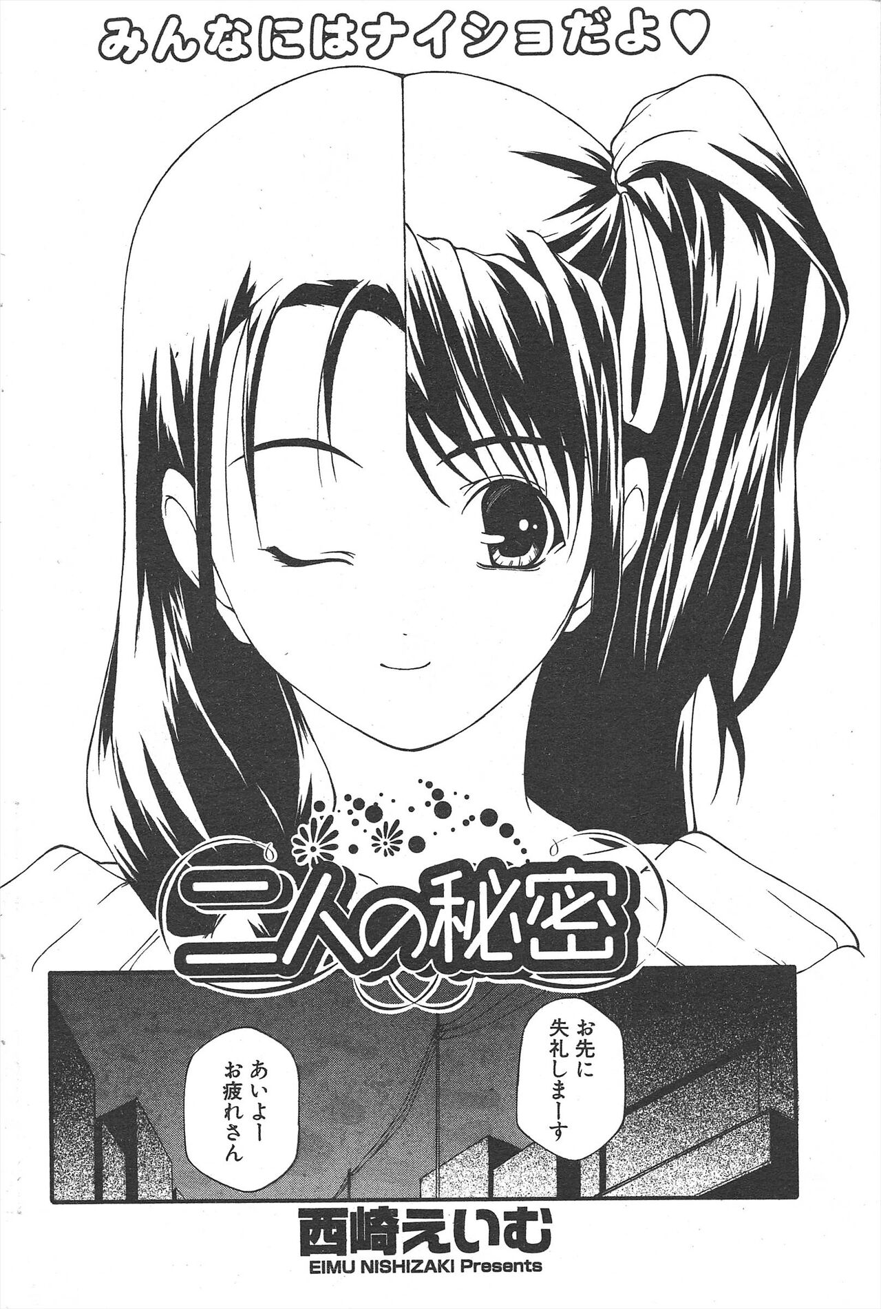 Comic Potpourri Club 2005-02 图片编号 212