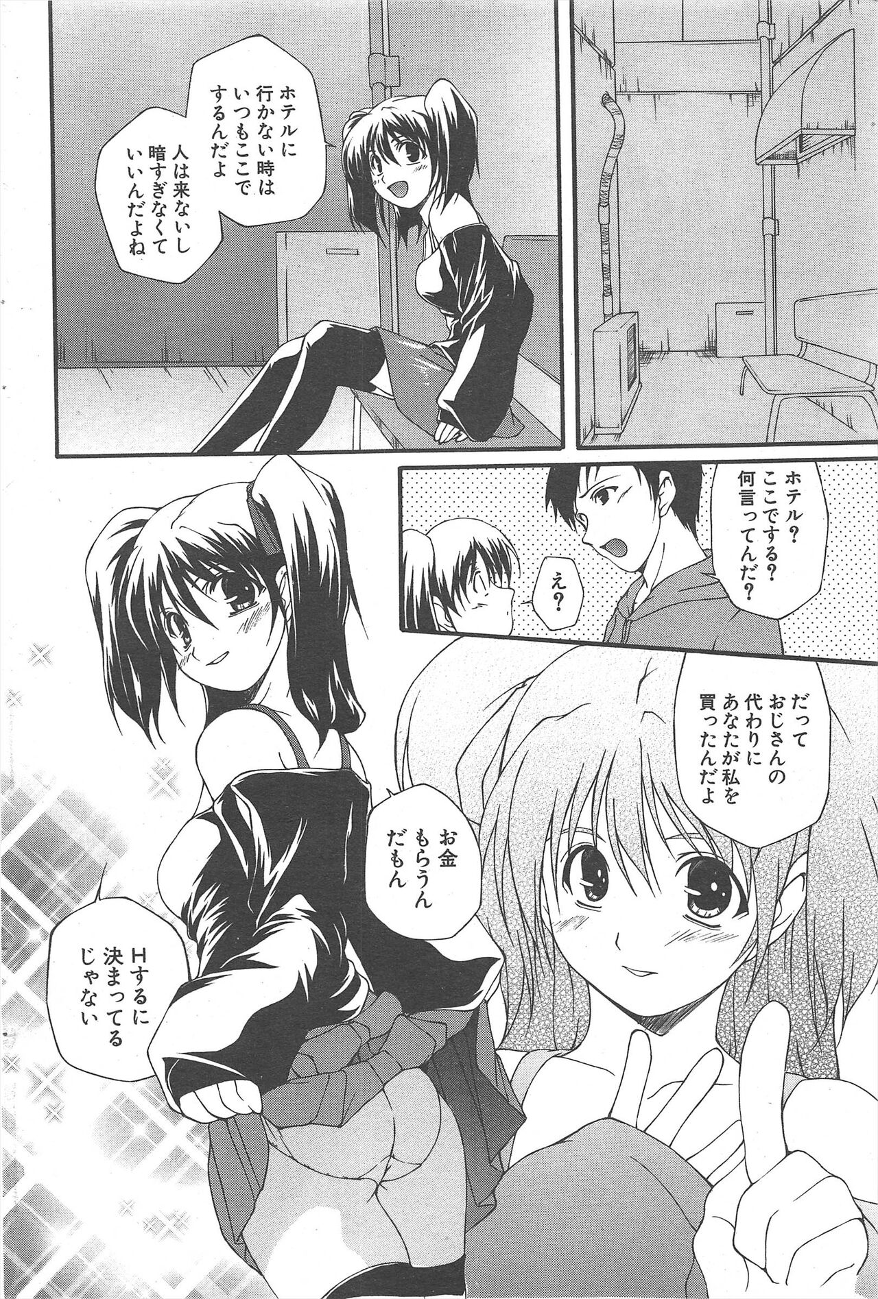 Comic Potpourri Club 2005-02 图片编号 218