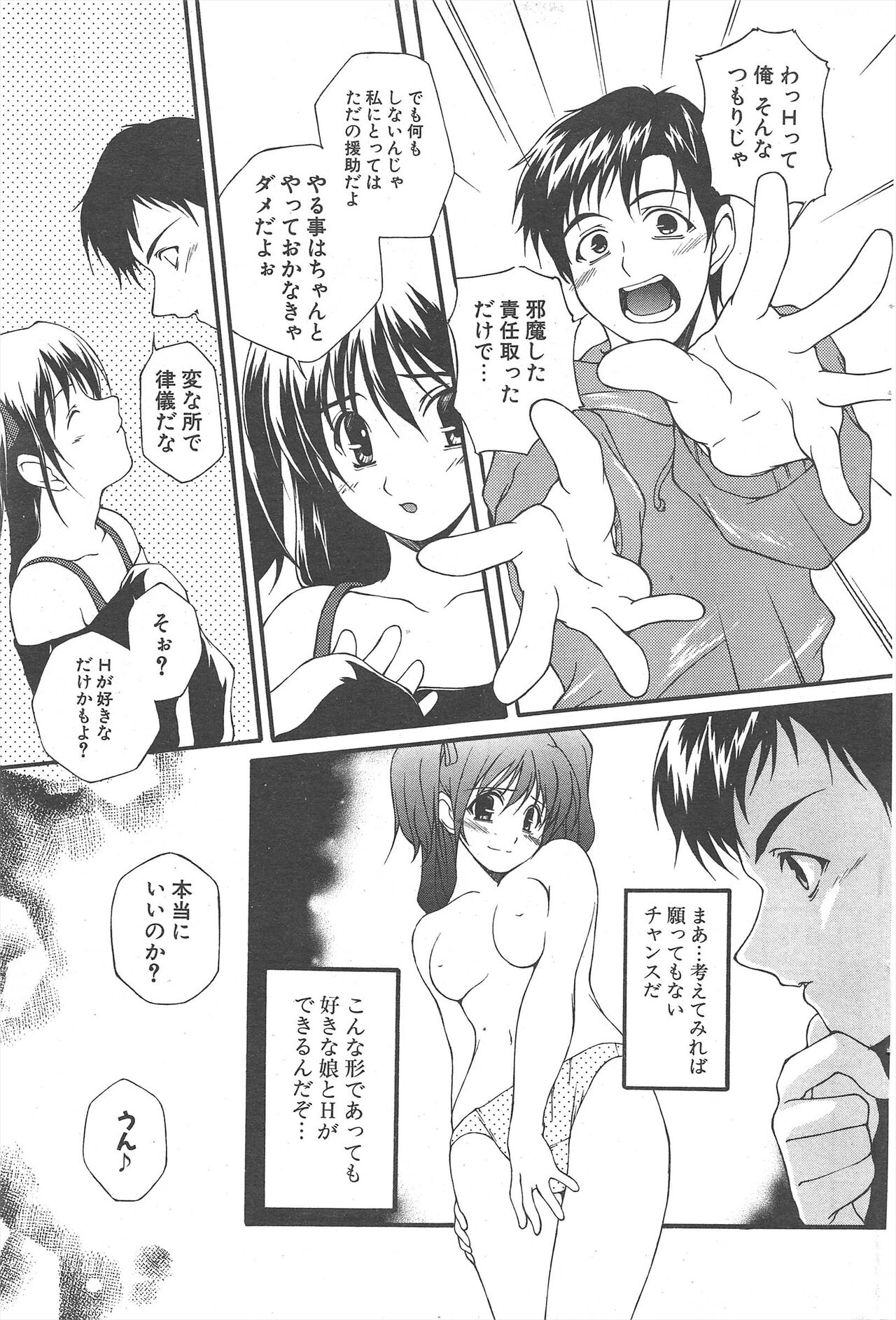 Comic Potpourri Club 2005-02 图片编号 219