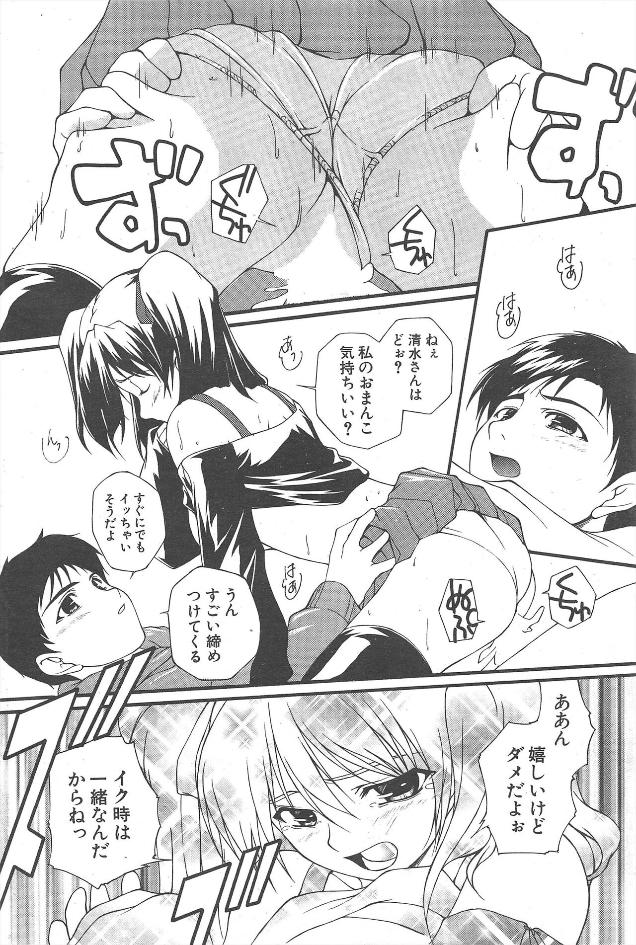 Comic Potpourri Club 2005-02 图片编号 226