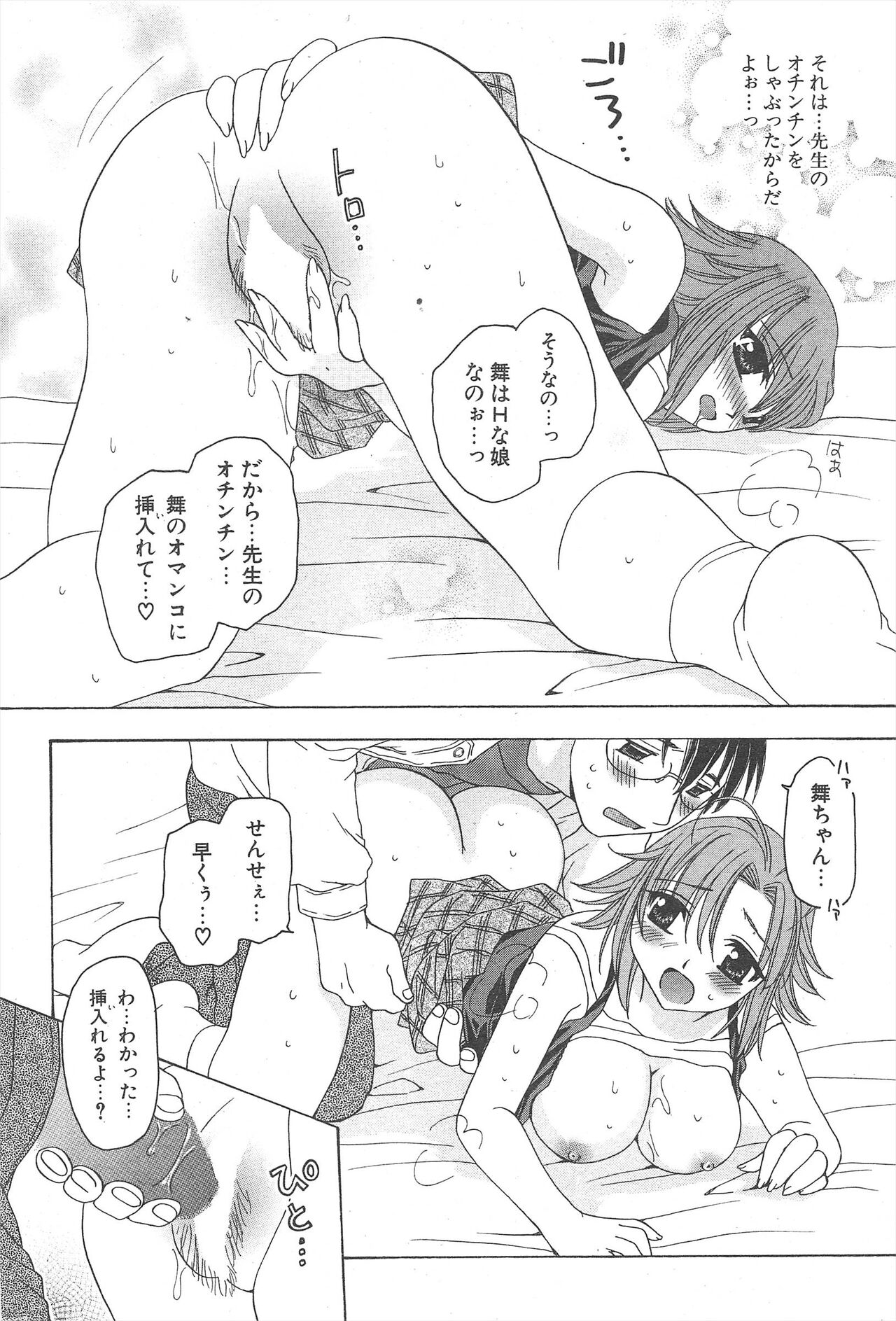 Comic Potpourri Club 2005-02 图片编号 240