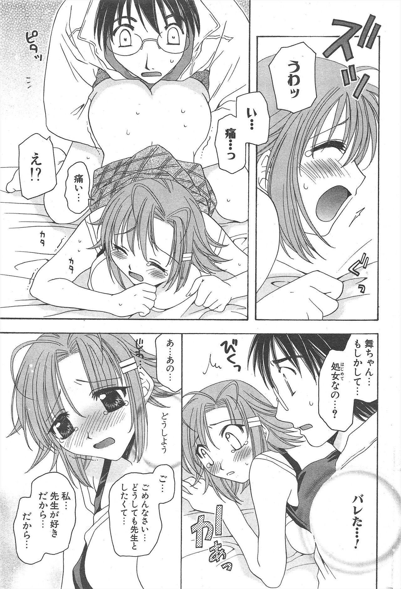 Comic Potpourri Club 2005-02 图片编号 241