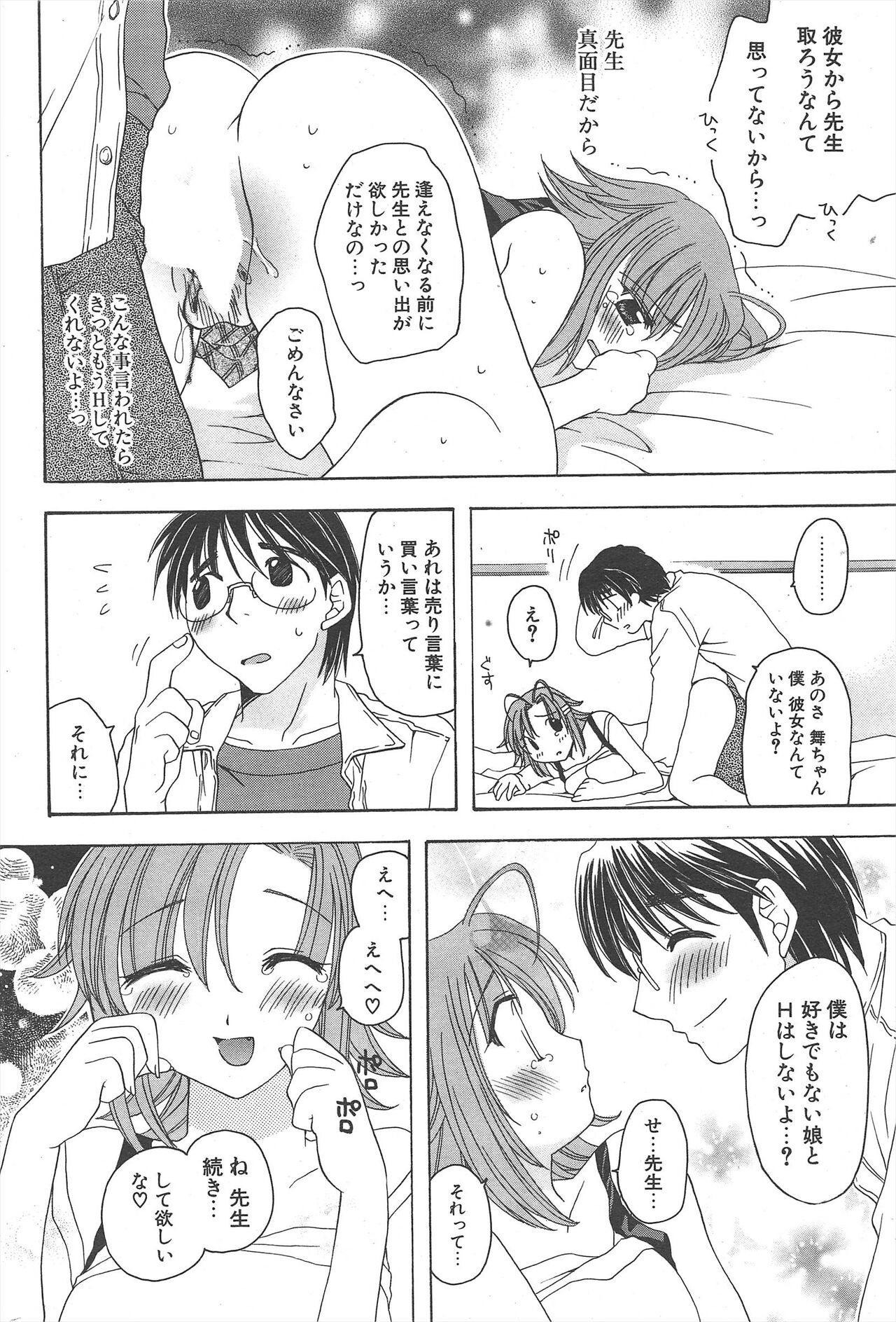 Comic Potpourri Club 2005-02 图片编号 242