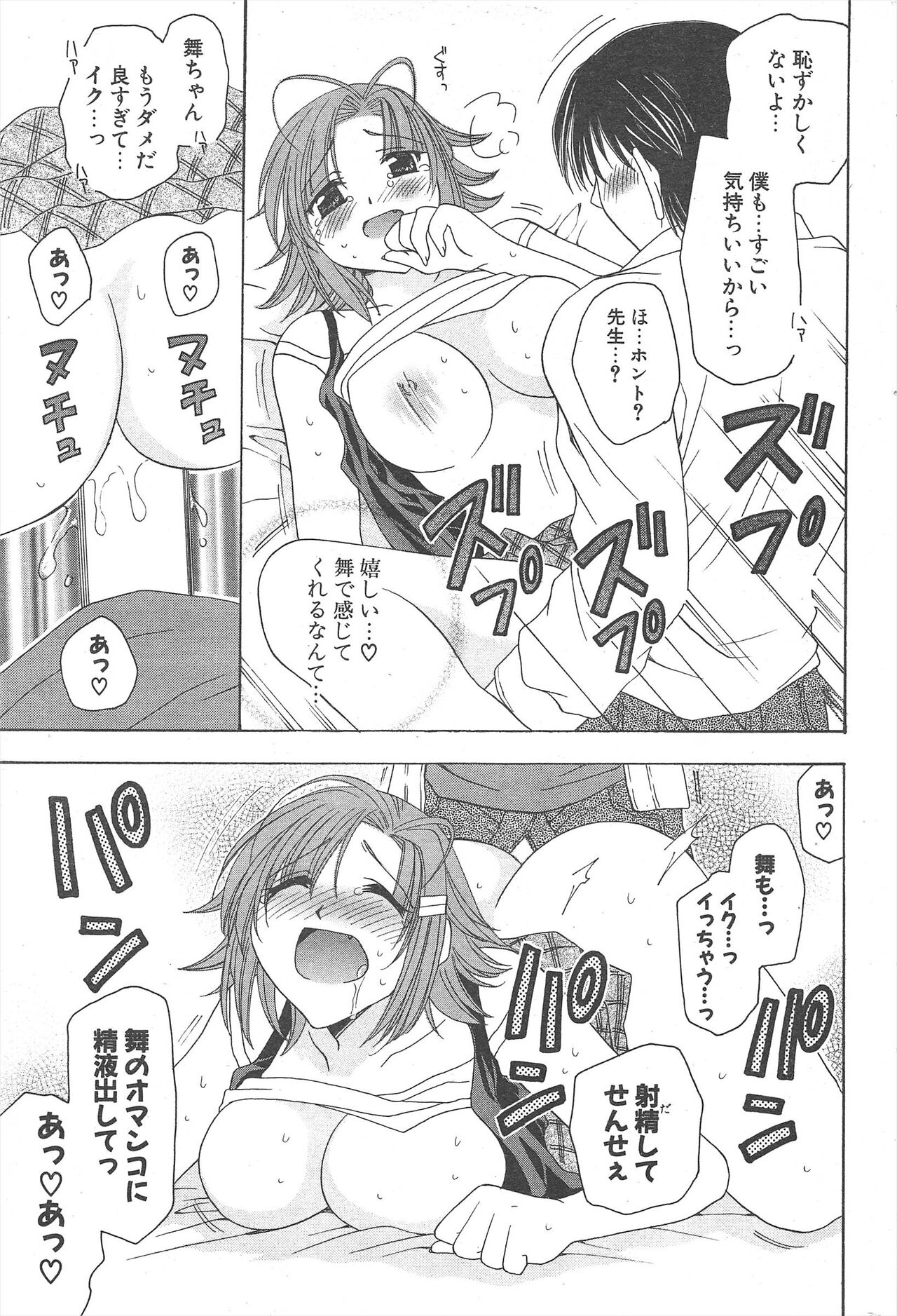 Comic Potpourri Club 2005-02 图片编号 245