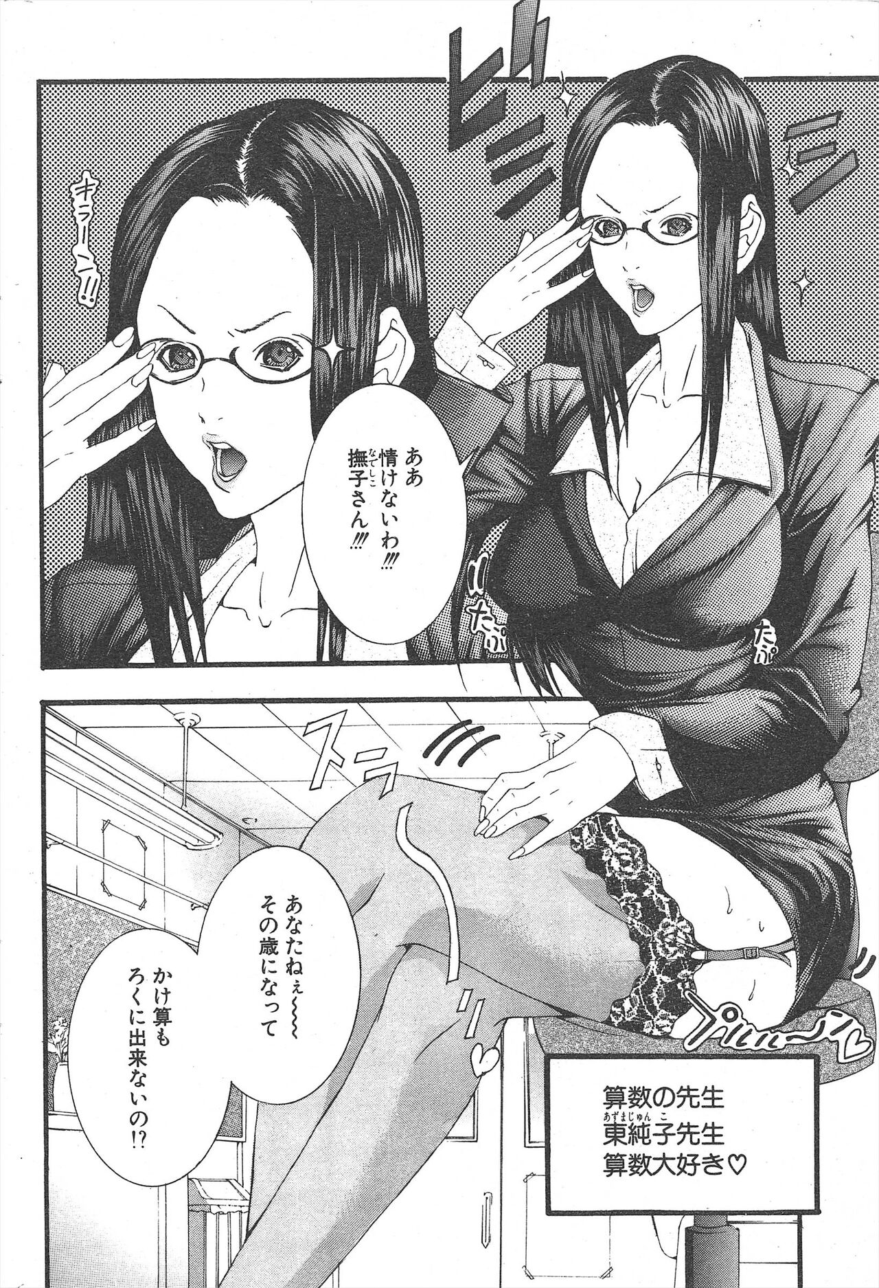 Comic Potpourri Club 2005-02 图片编号 248