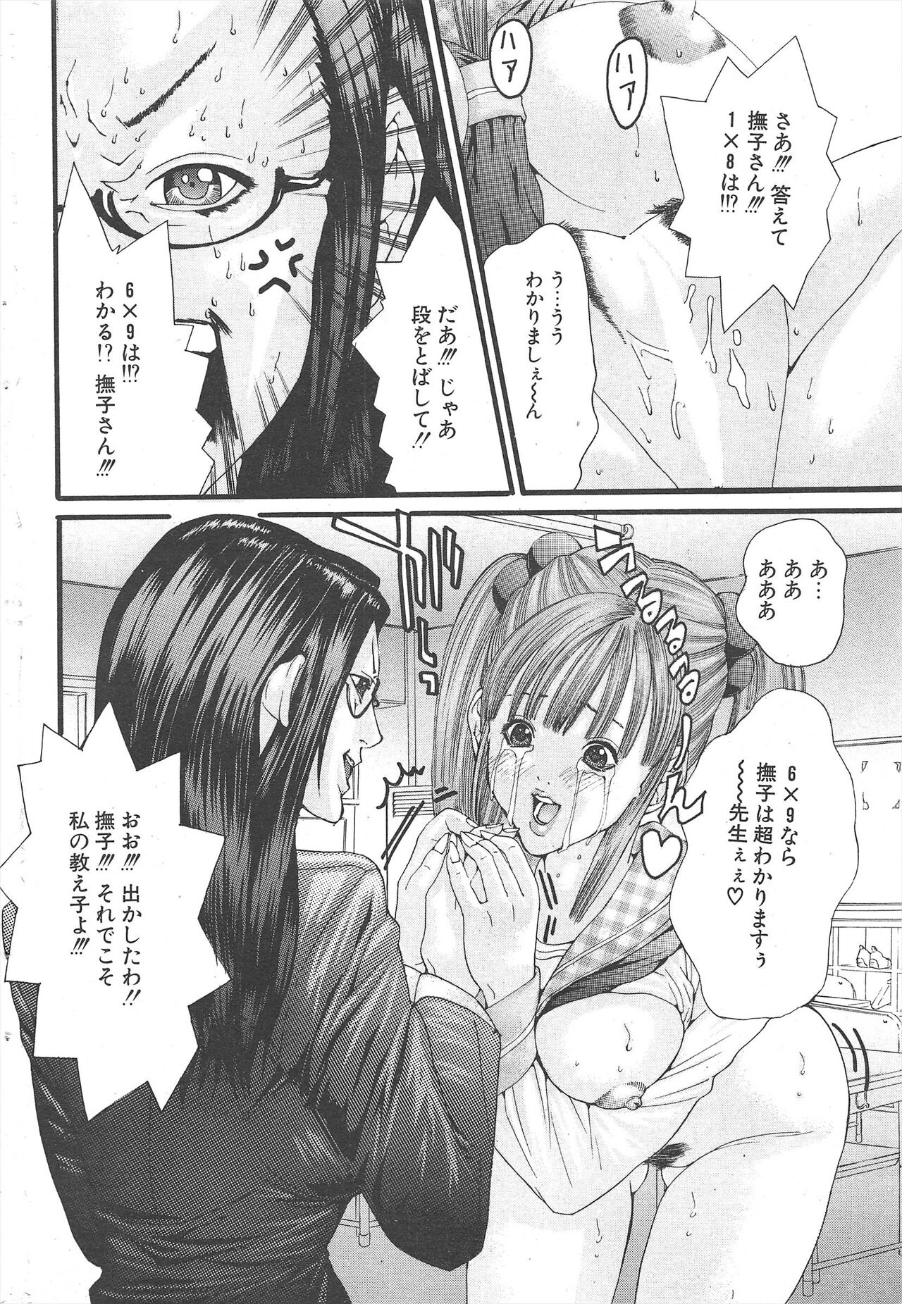 Comic Potpourri Club 2005-02 图片编号 258