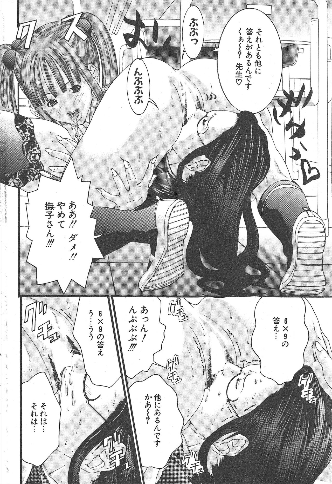 Comic Potpourri Club 2005-02 图片编号 260