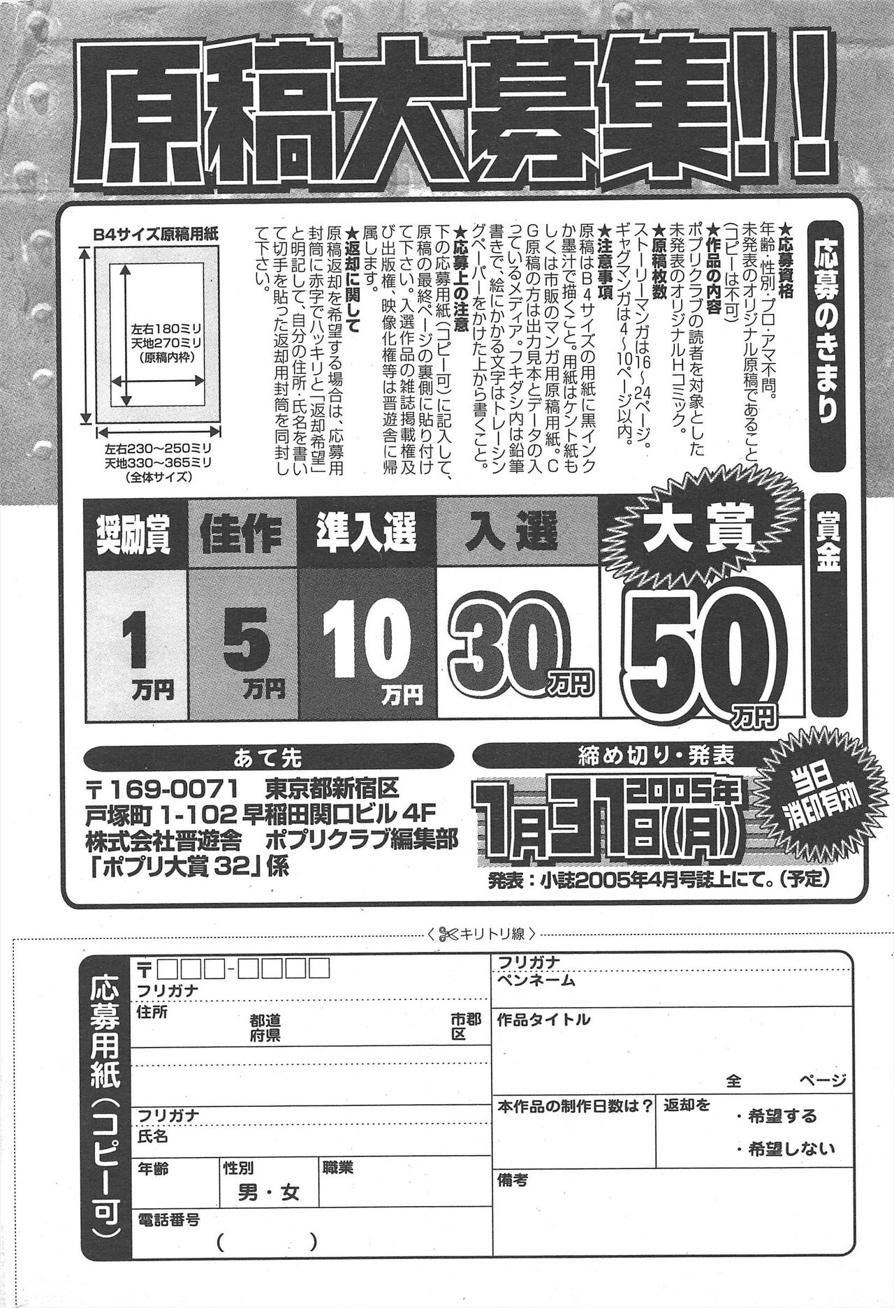 Comic Potpourri Club 2005-02 图片编号 266