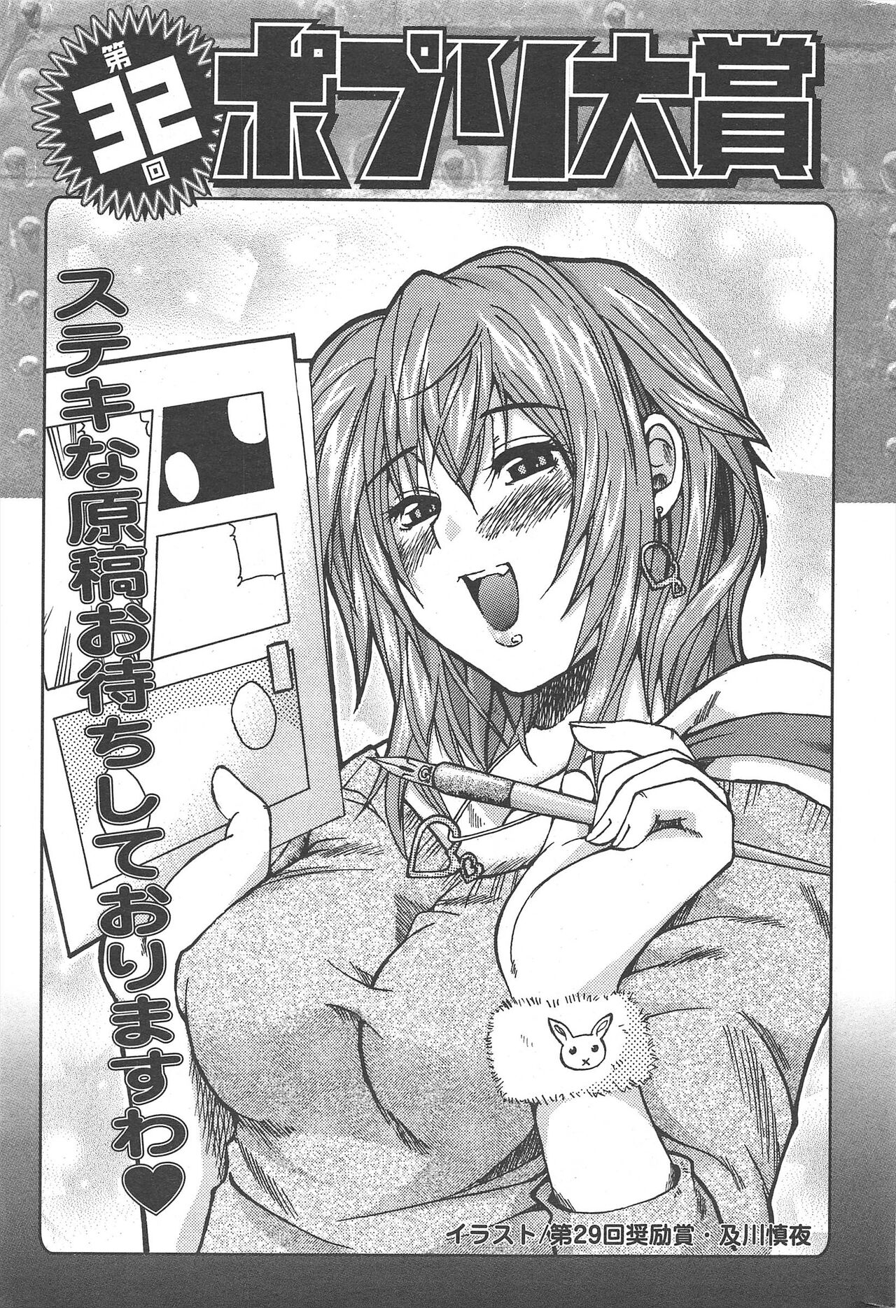 Comic Potpourri Club 2005-02 图片编号 267