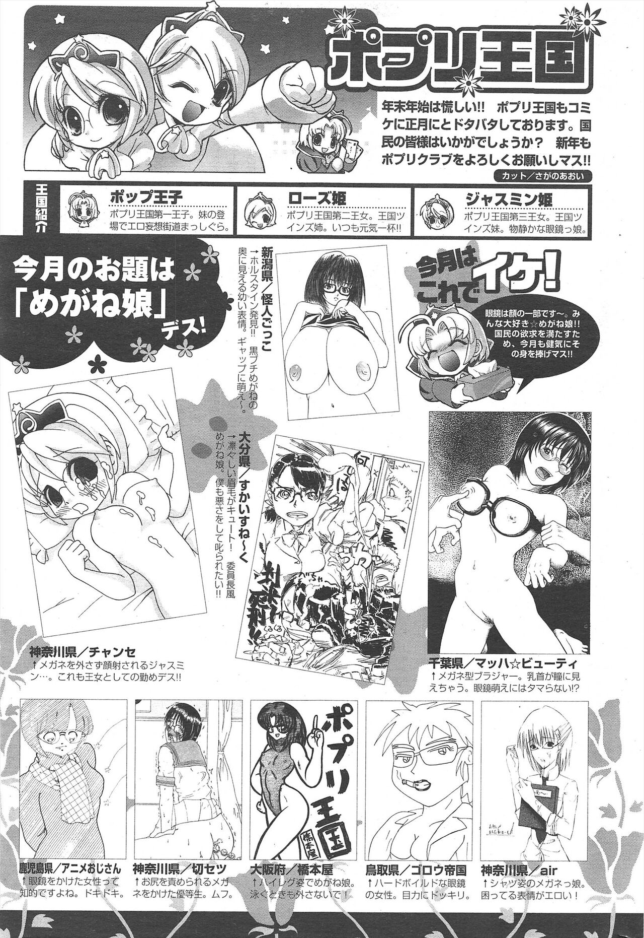 Comic Potpourri Club 2005-02 图片编号 269