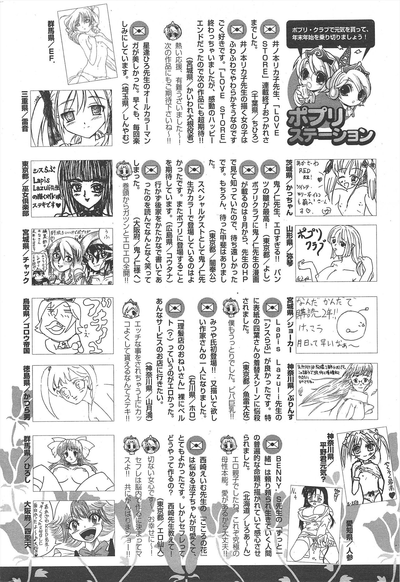 Comic Potpourri Club 2005-02 图片编号 270