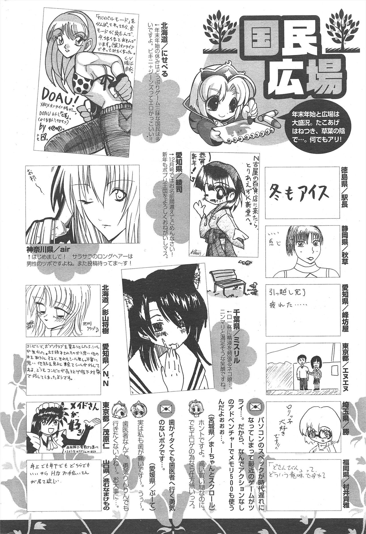 Comic Potpourri Club 2005-02 图片编号 272