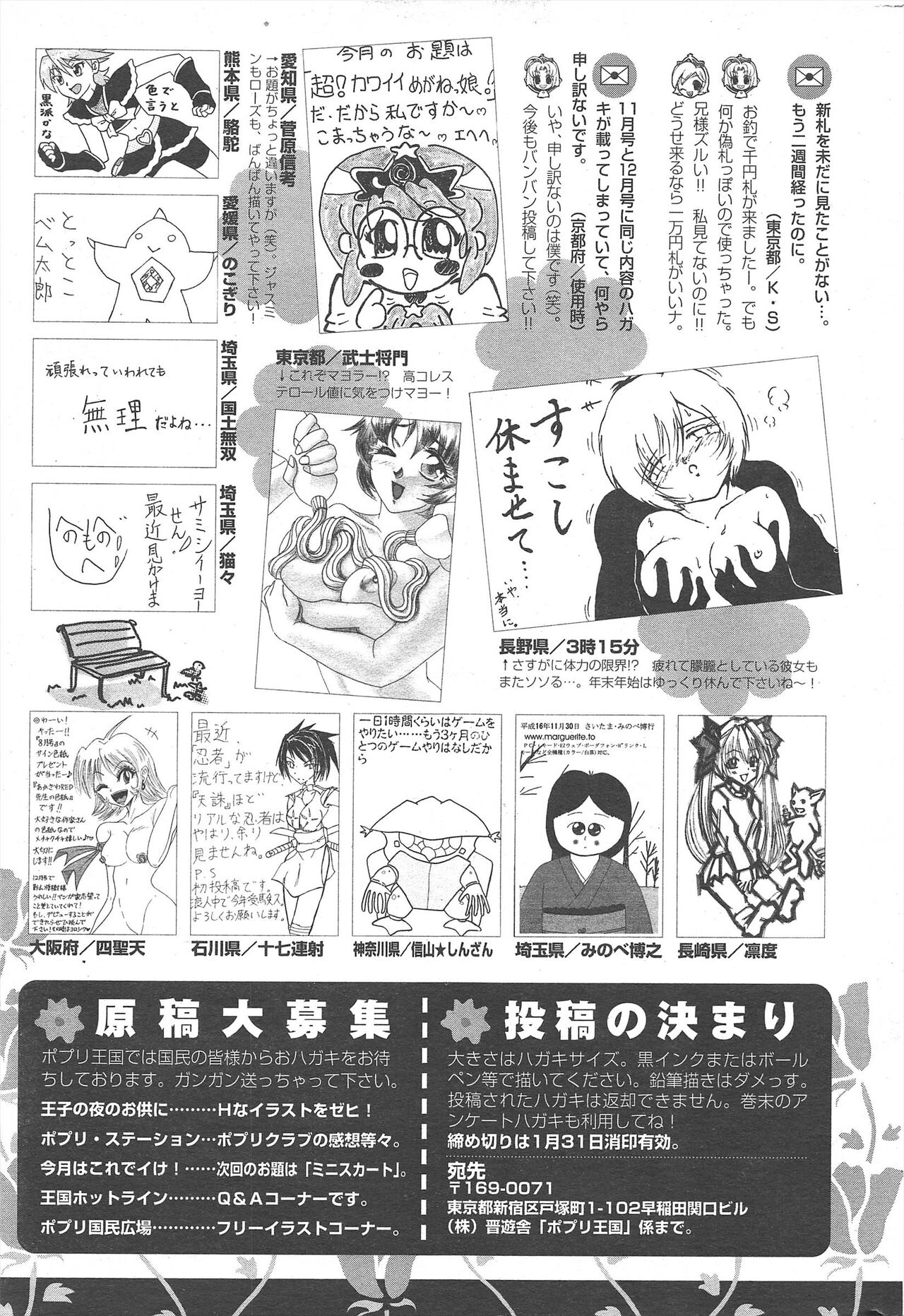 Comic Potpourri Club 2005-02 图片编号 273