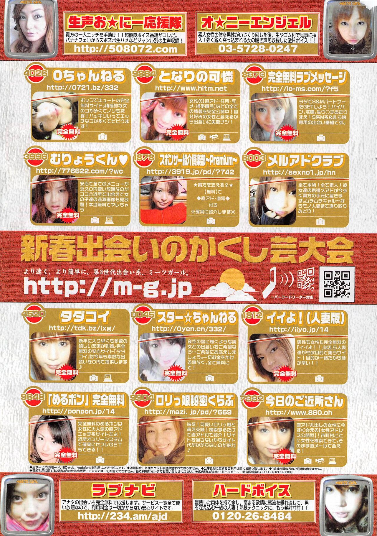 Comic Potpourri Club 2005-02 图片编号 279