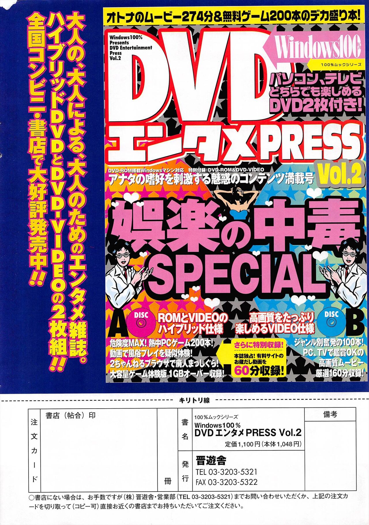Comic Potpourri Club 2005-02 图片编号 280