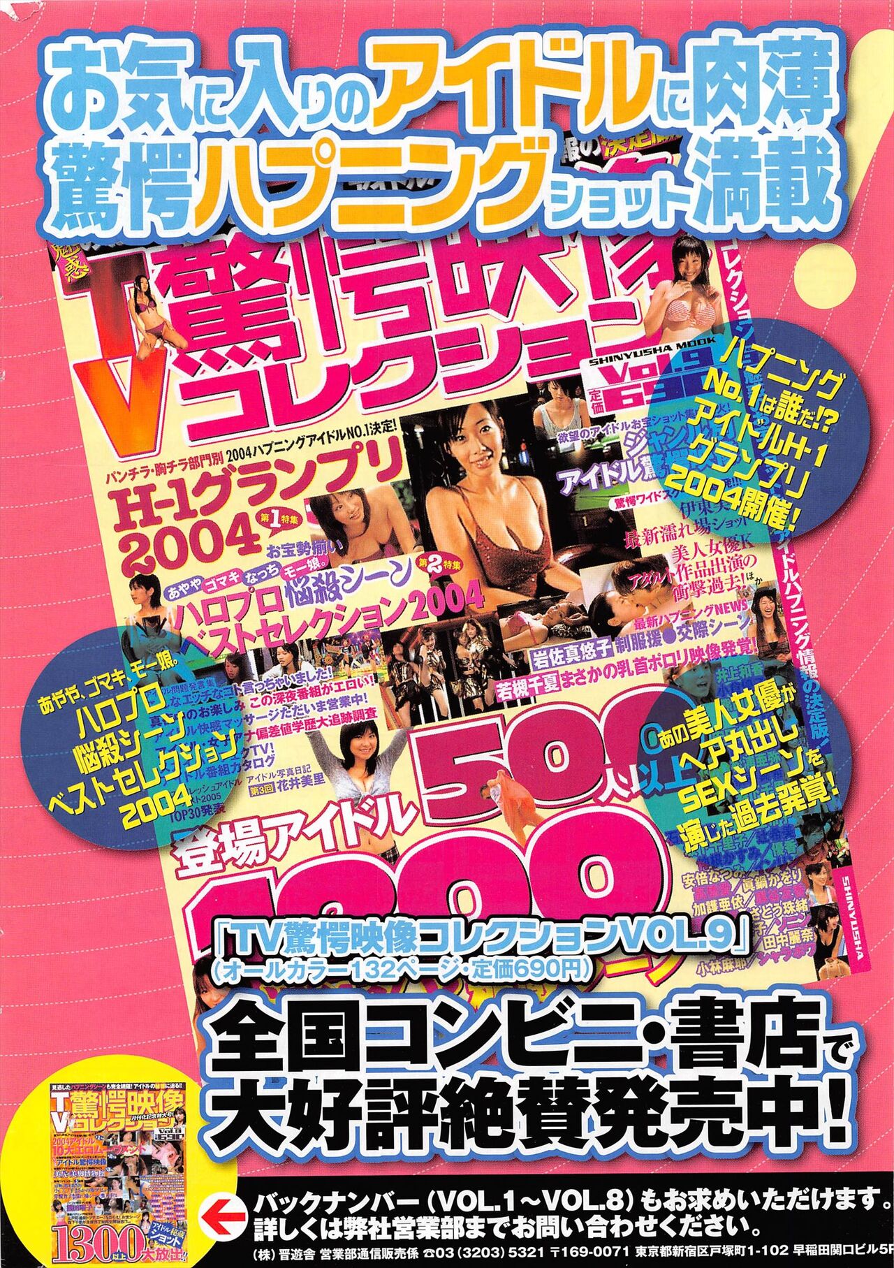 Comic Potpourri Club 2005-02 图片编号 282