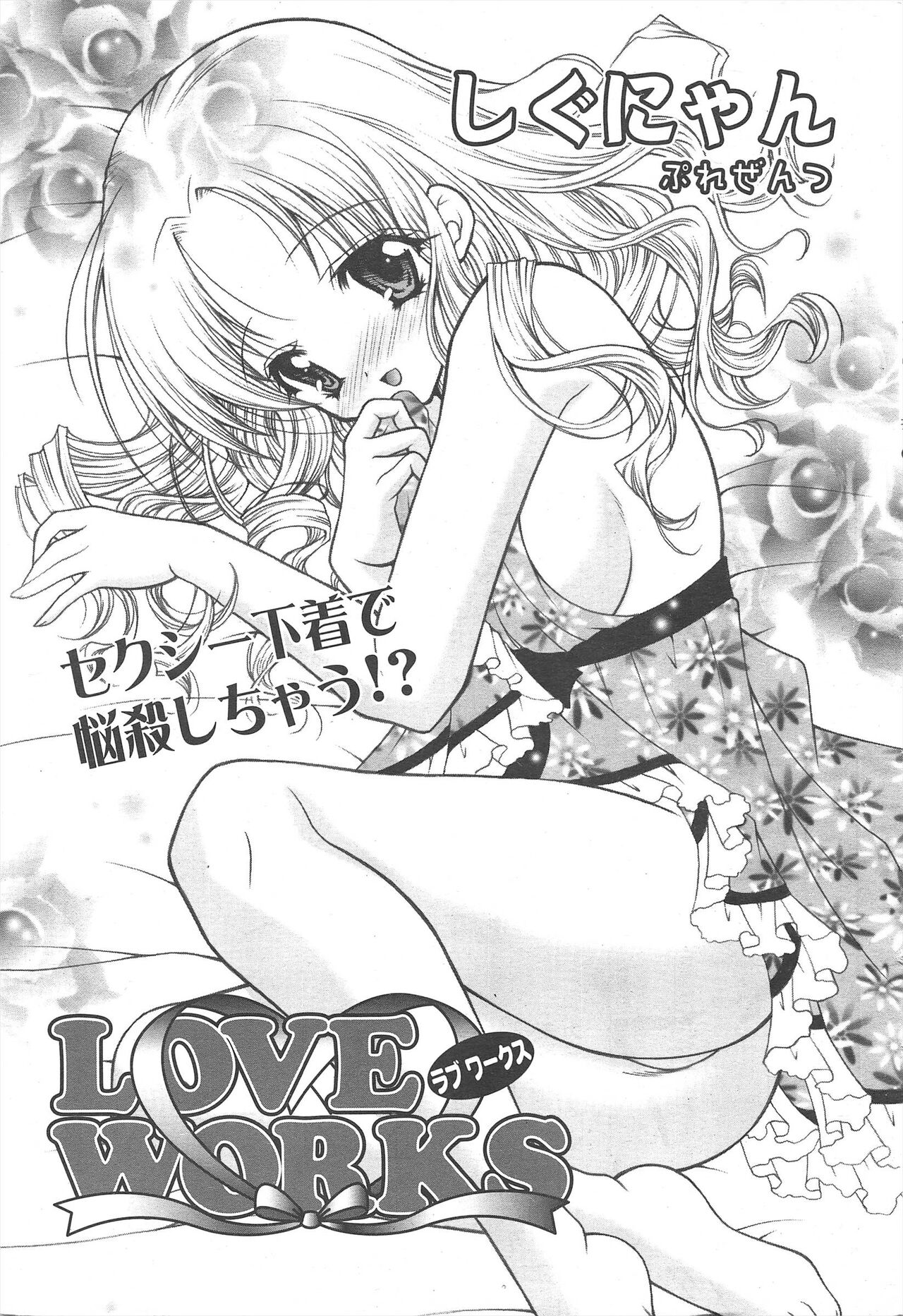 Comic Potpourri Club 2005-03 image number 11