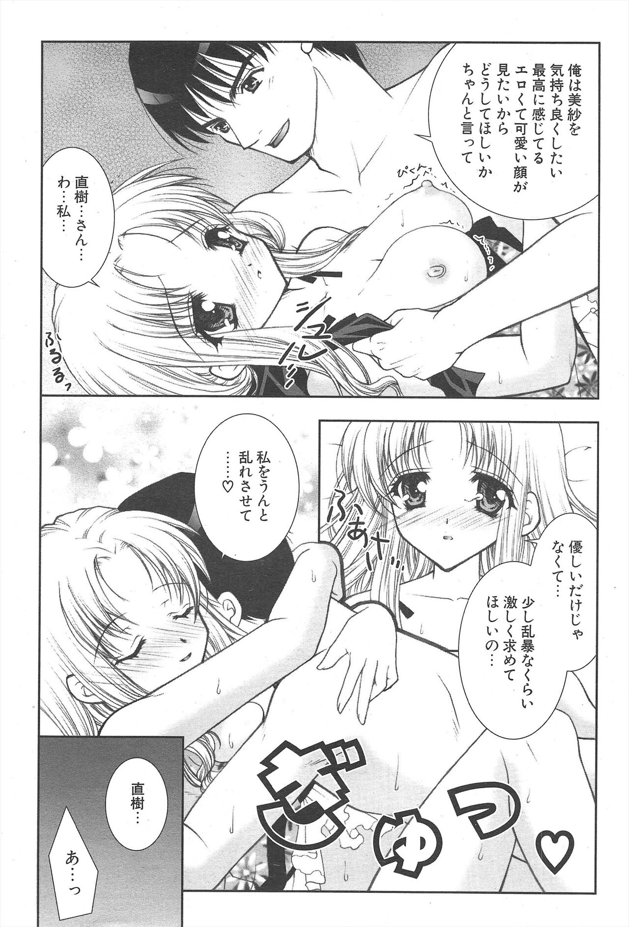 Comic Potpourri Club 2005-03 image number 22