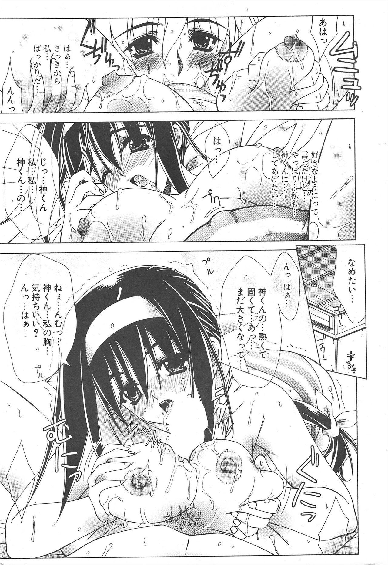 Comic Potpourri Club 2005-03 image number 39