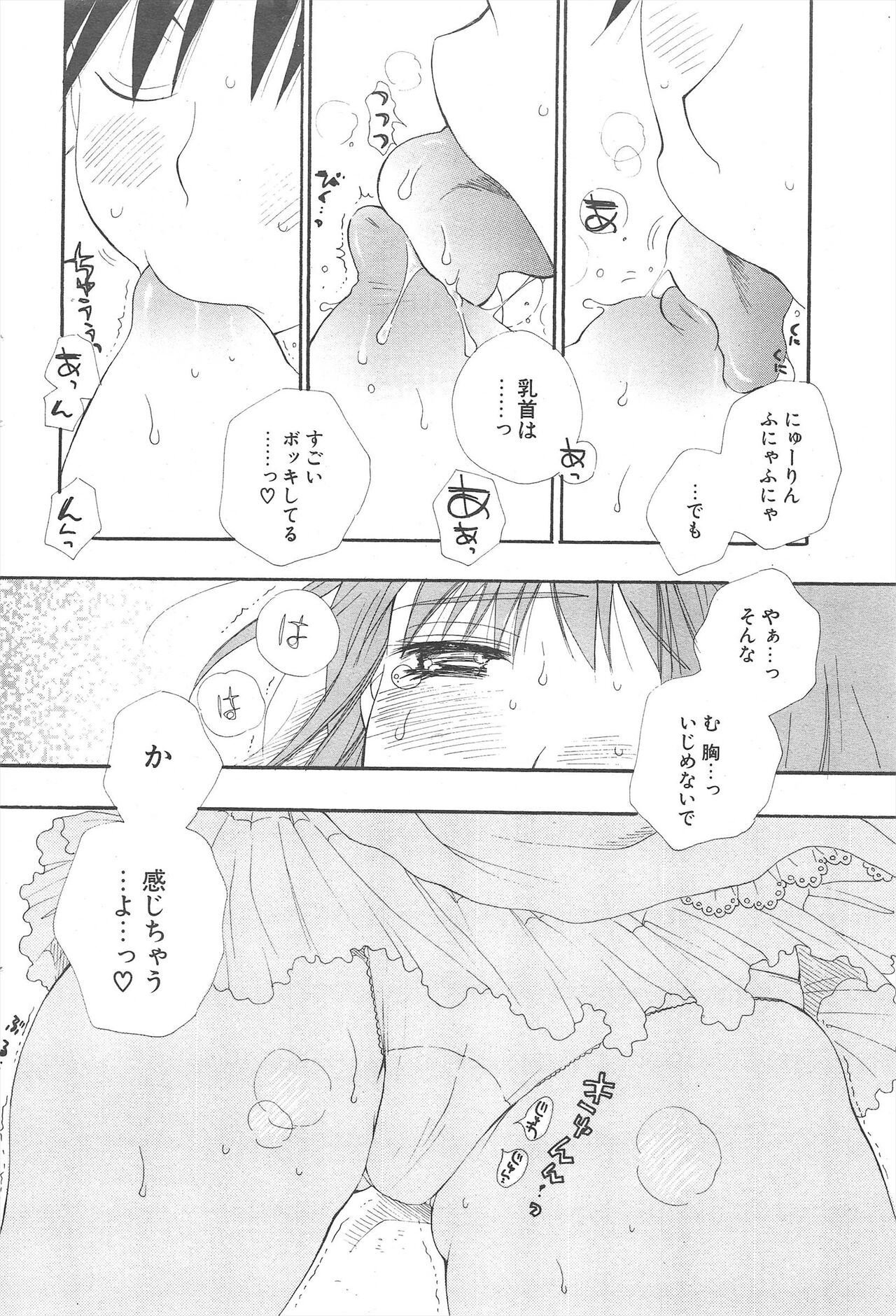 Comic Potpourri Club 2005-03 image number 50