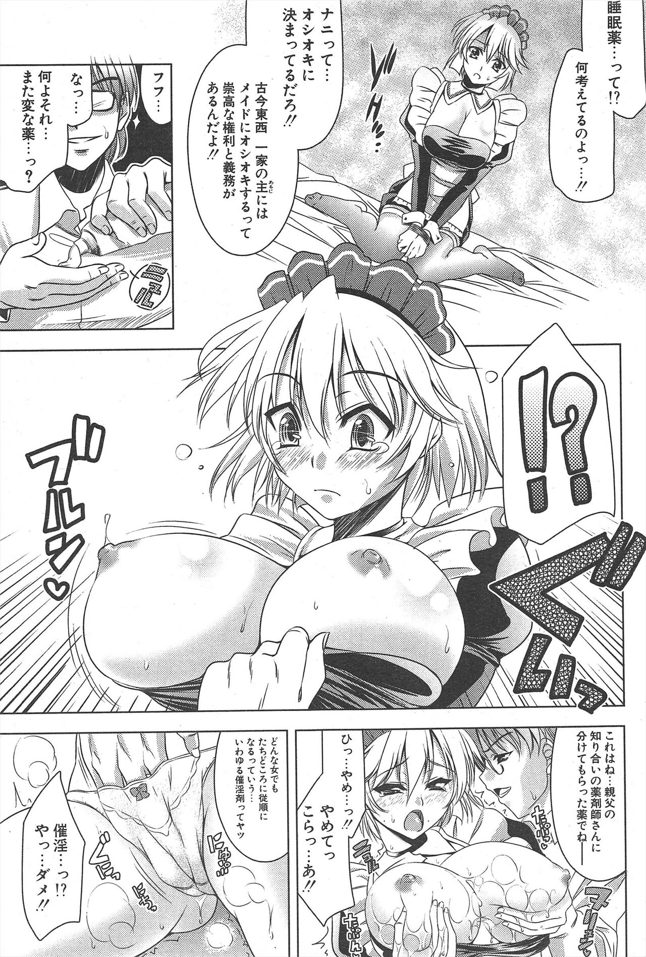 Comic Potpourri Club 2005-03 image number 65