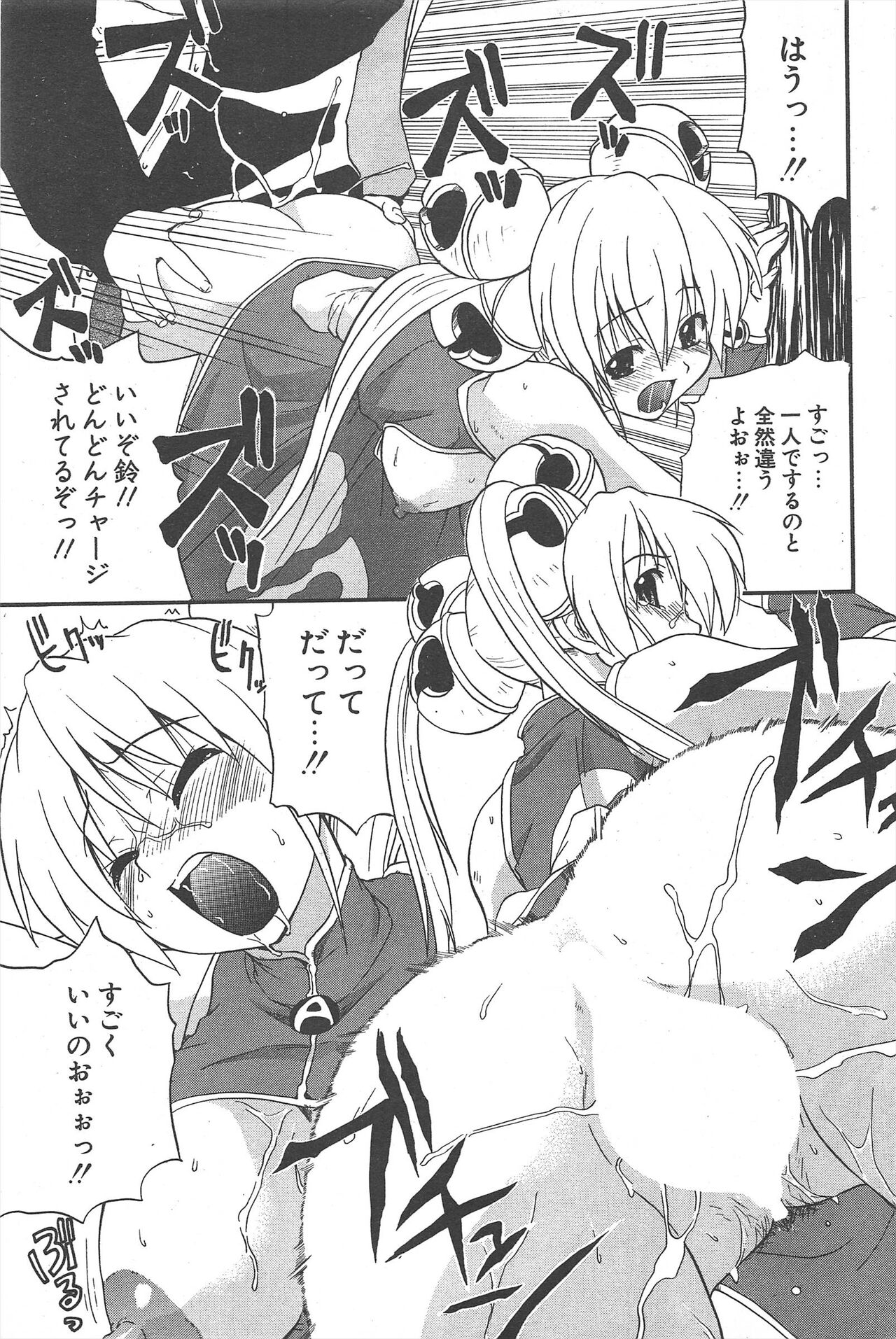 Comic Potpourri Club 2005-03 image number 87