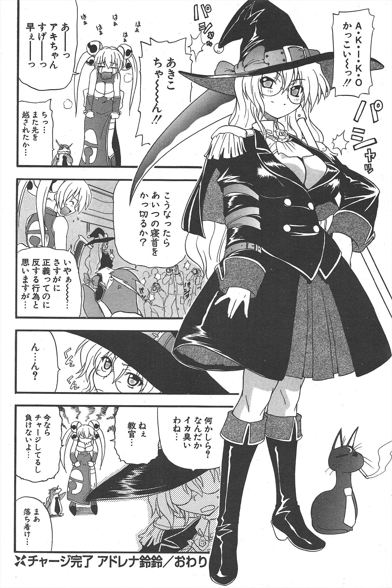 Comic Potpourri Club 2005-03 image number 90