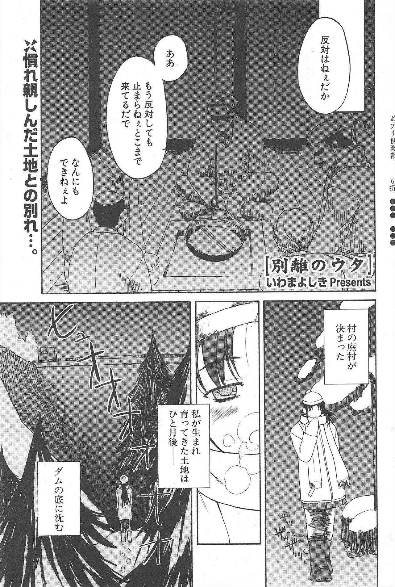 Comic Potpourri Club 2005-03 image number 91